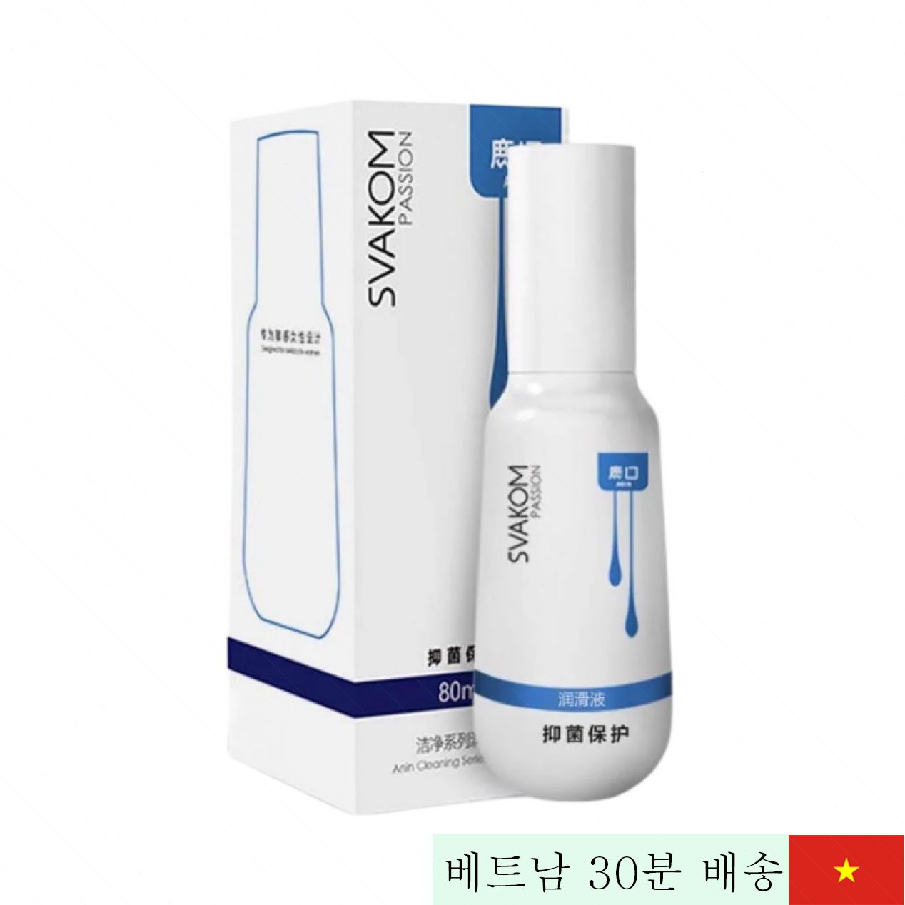 Svakom 파션 항균 윤활젤 80ml 여성 케어 