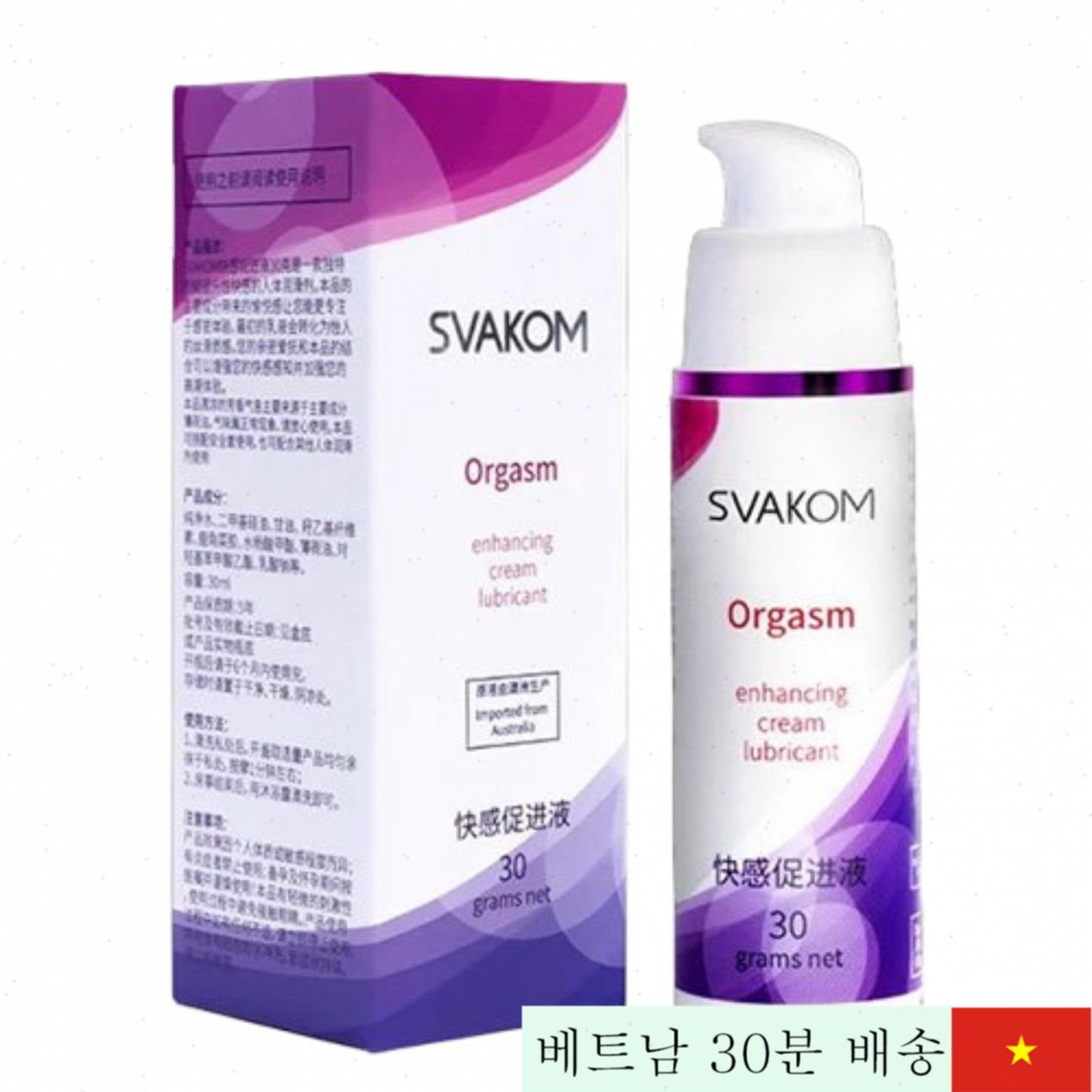 Svakom 오르가즘 윤활제, 촉촉하고 부드러운, 쾌감 증진 