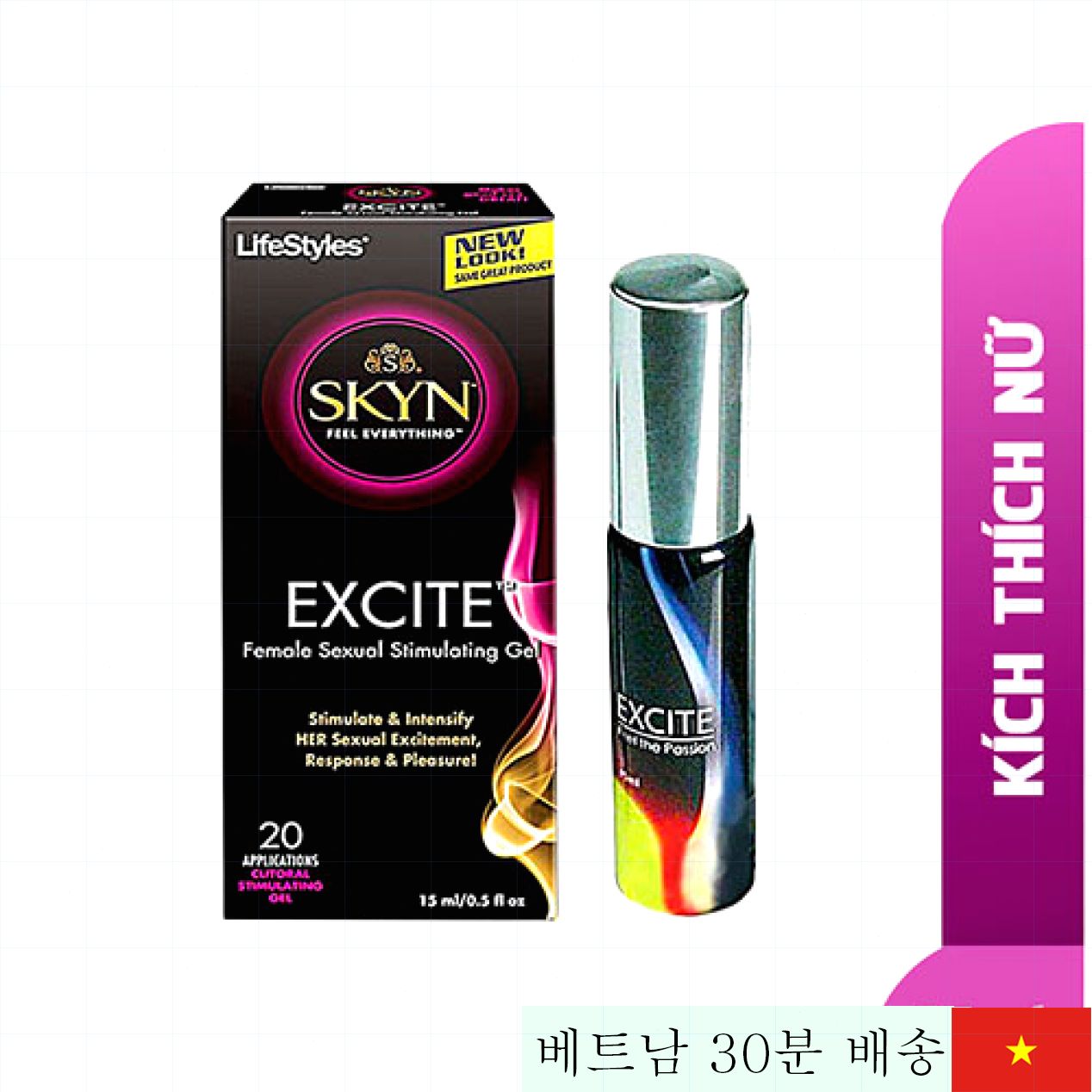 엑사이트 쾌감 증진 젤 15ml 질 건강 촉진 미산 