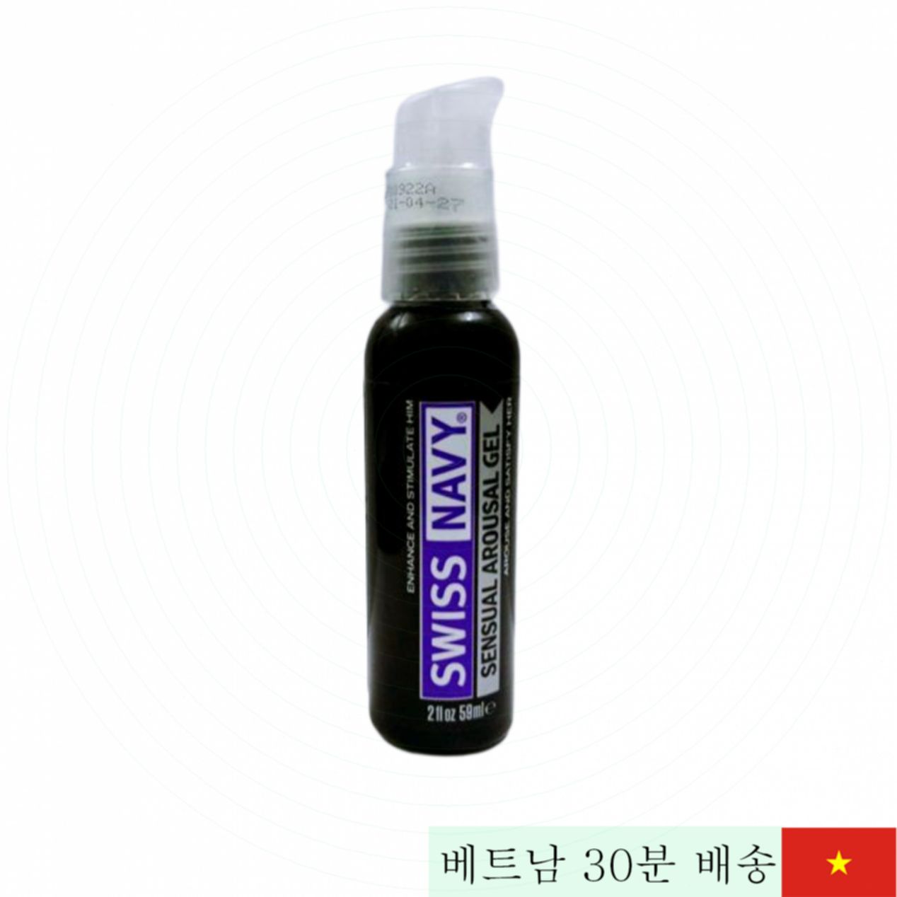 스위스 네이비 성감 자극 젤 남녀 공용 미국 수입 