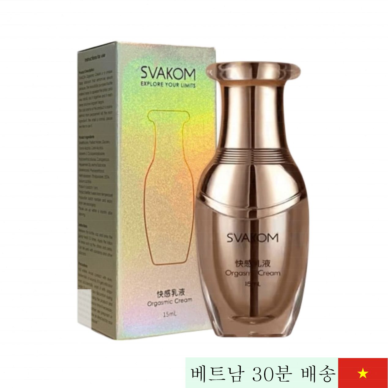 스바콤 여성용 오가즘 촉진 고급 쾌감 증진 젤 미국산 