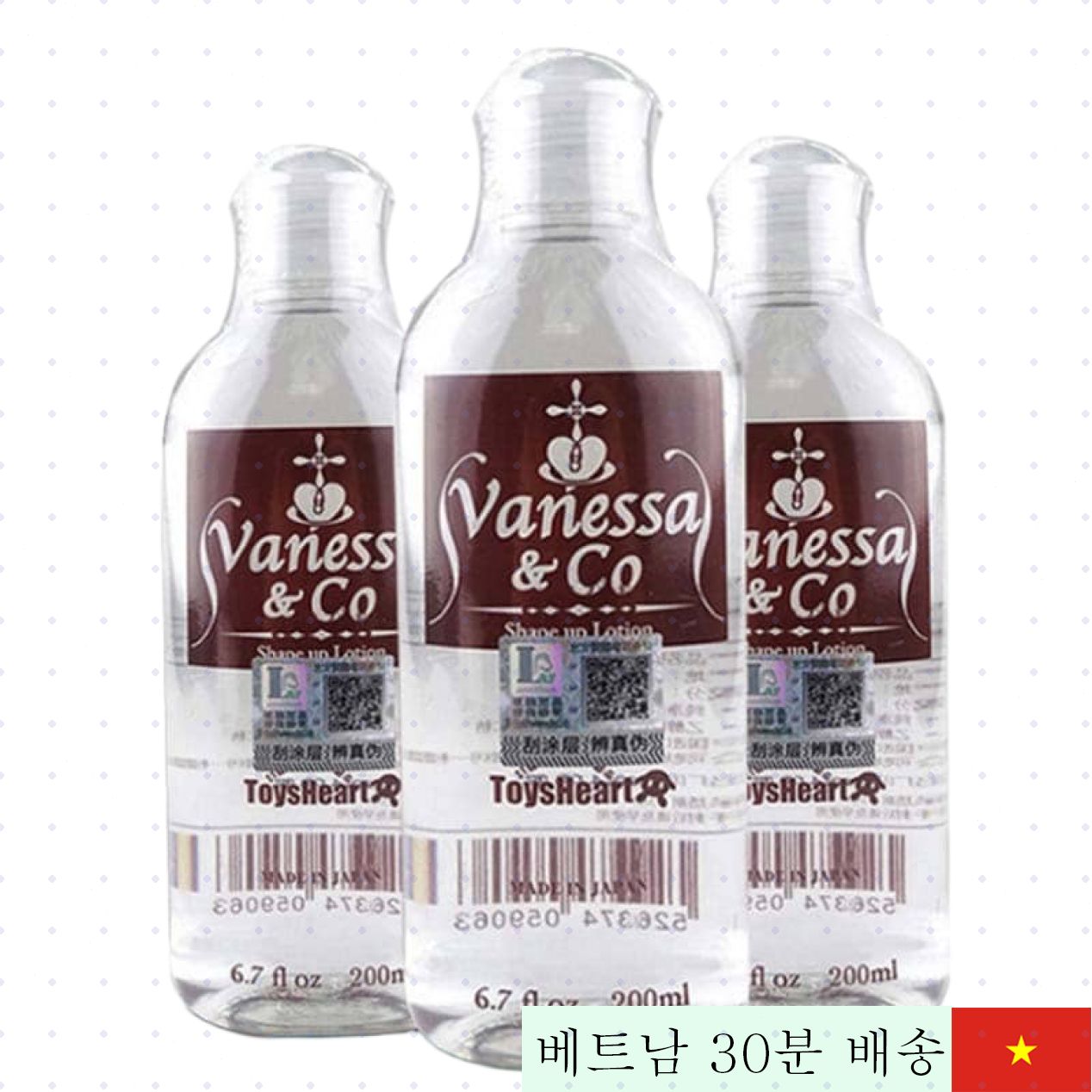 바네사 일본 수용성 여성 윤활젤 200ml 