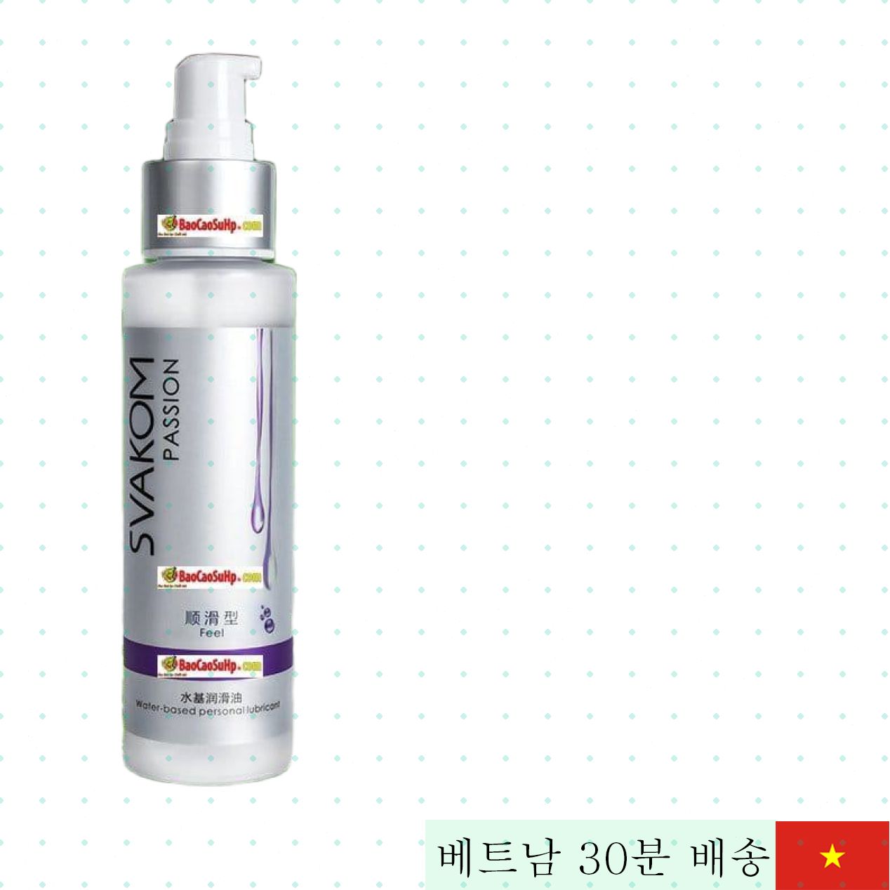 스바콤 필 알로에 촉촉 윤활제 60ml 자연 성분 제품 