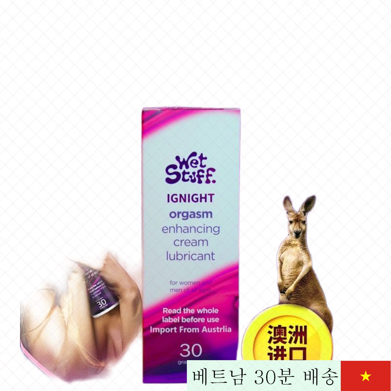 IGNIGHT 오스트레일리아 고급 윤활제 여성 쾌감 극대 촉진 
