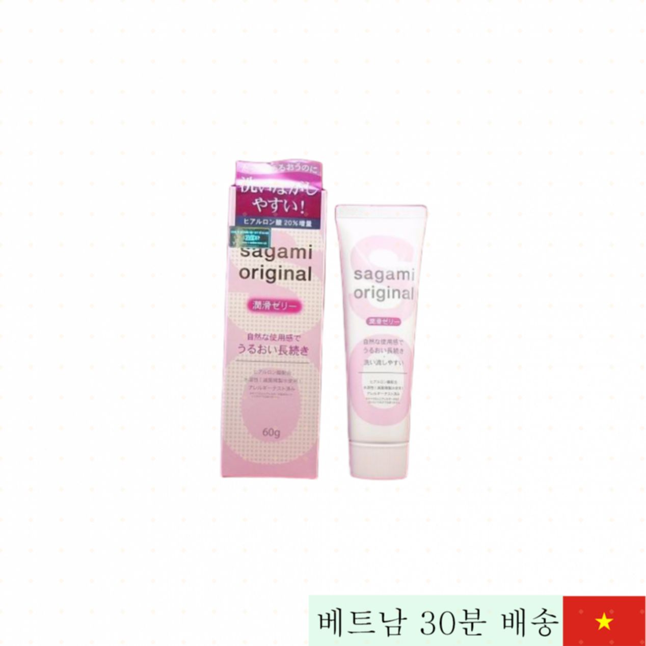 일본산 Sagami 고급 수용성 윤활젤 촉촉 부드러움 유지 