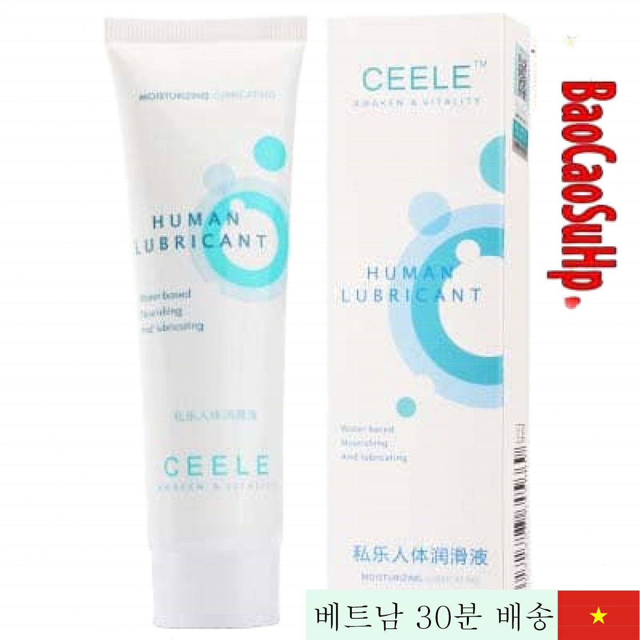 Clee Human 수용성 윤활제 저렴 사용 간편 
