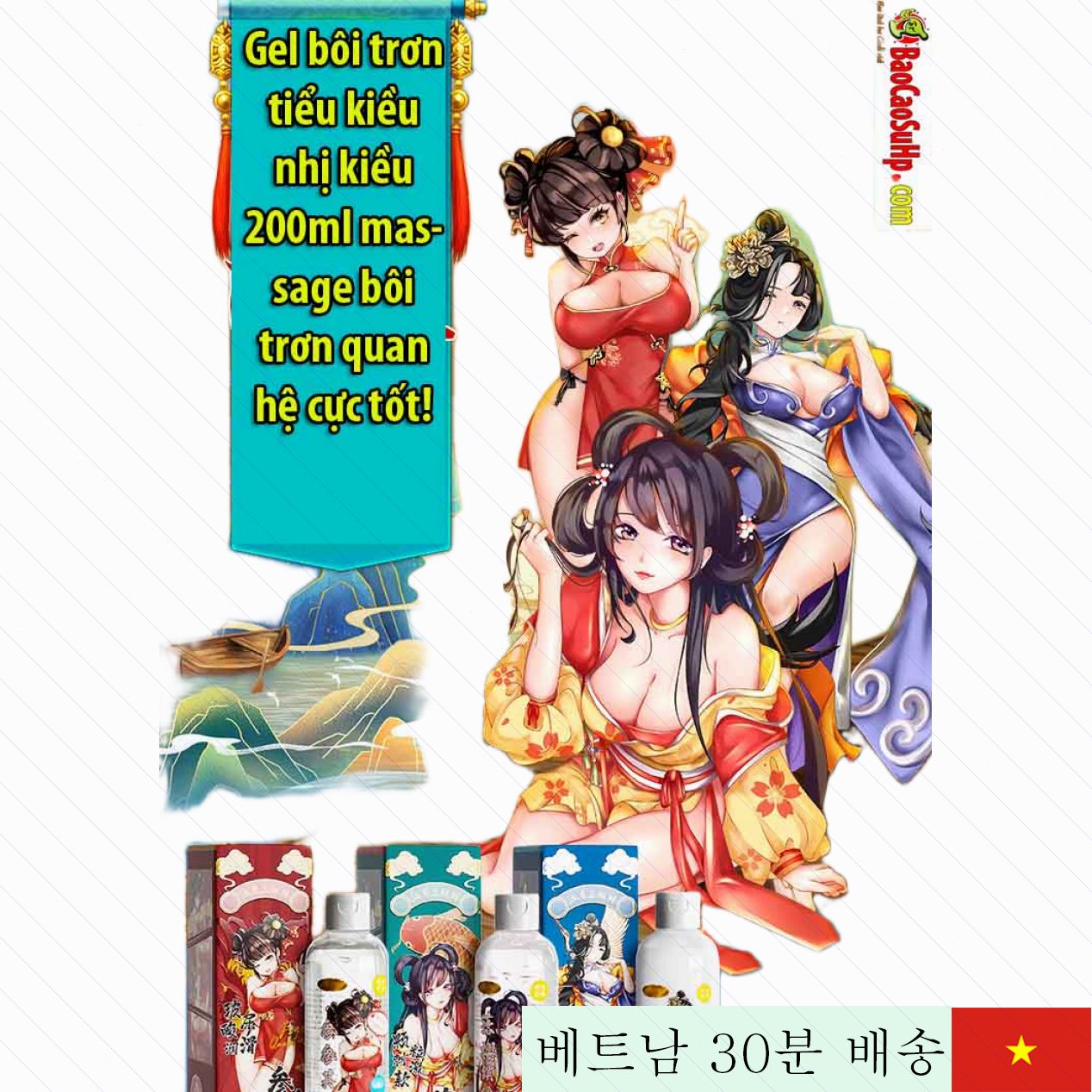 미스터리 지 강동 3종 윤활 젤 200ml 부부용 고급 