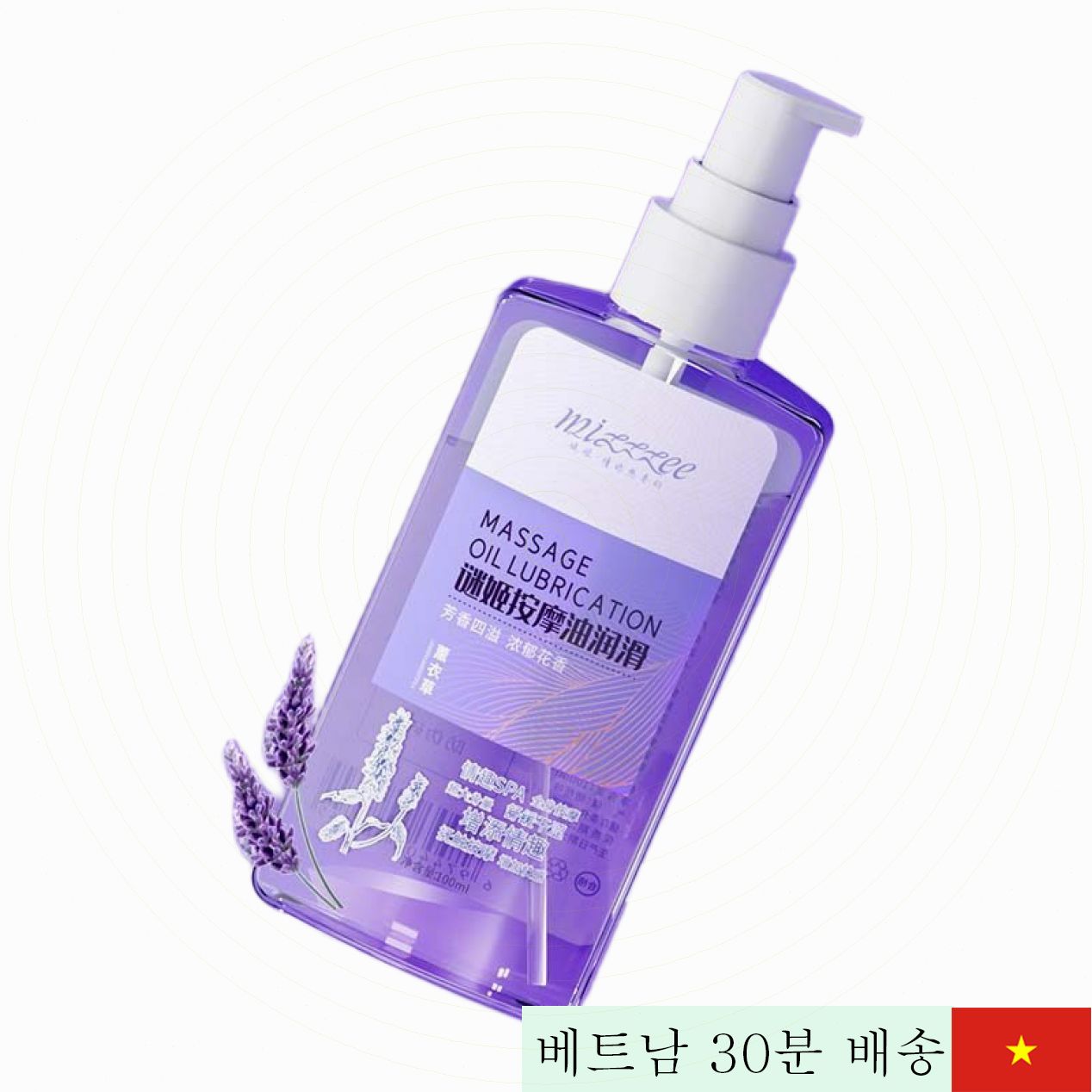 Mizzzee 라벤더 마사지 젤 집중 보습 쾌감 증가 