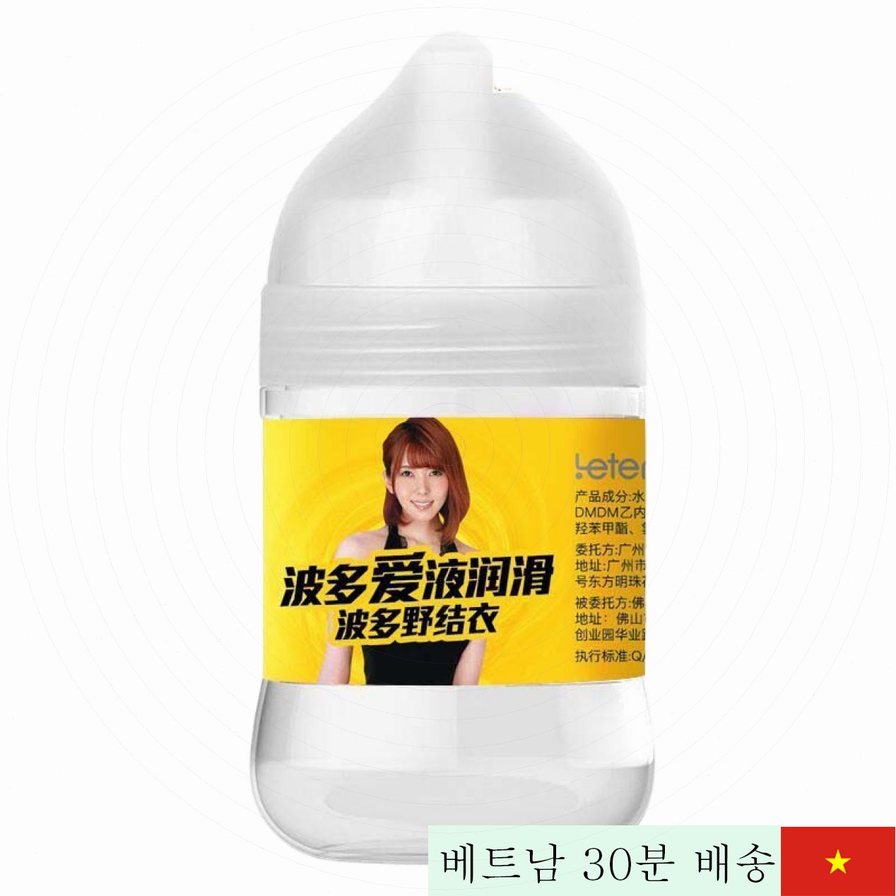 레텐 하타노 유이 수용성 커플 윤활제 120ml 프리미엄 