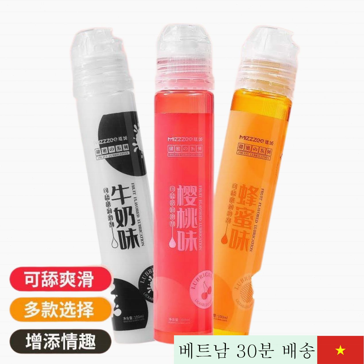 Mizzzee 꿀 체리 향수용 수용성 윤활젤 100ml 