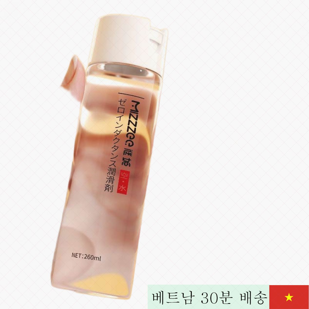 미즈지 에테리얼 260ml 수분 윤활제 부드러운 질감 