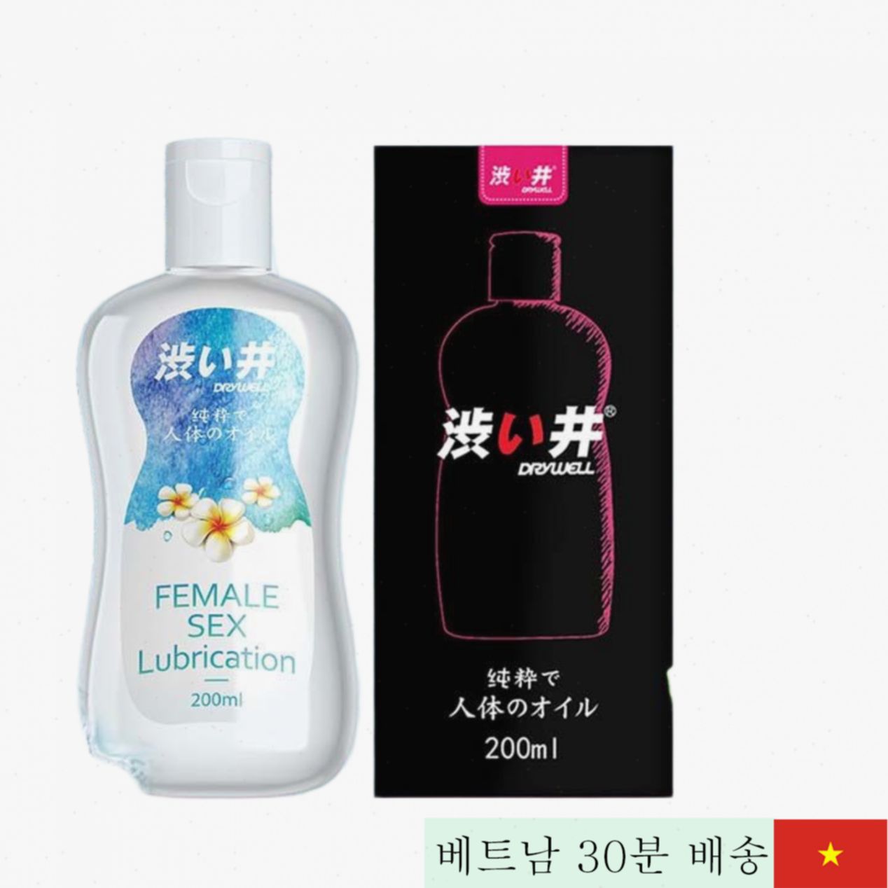 시부이 일본 알로에 윤활젤 200ML 촉촉 부드러움 