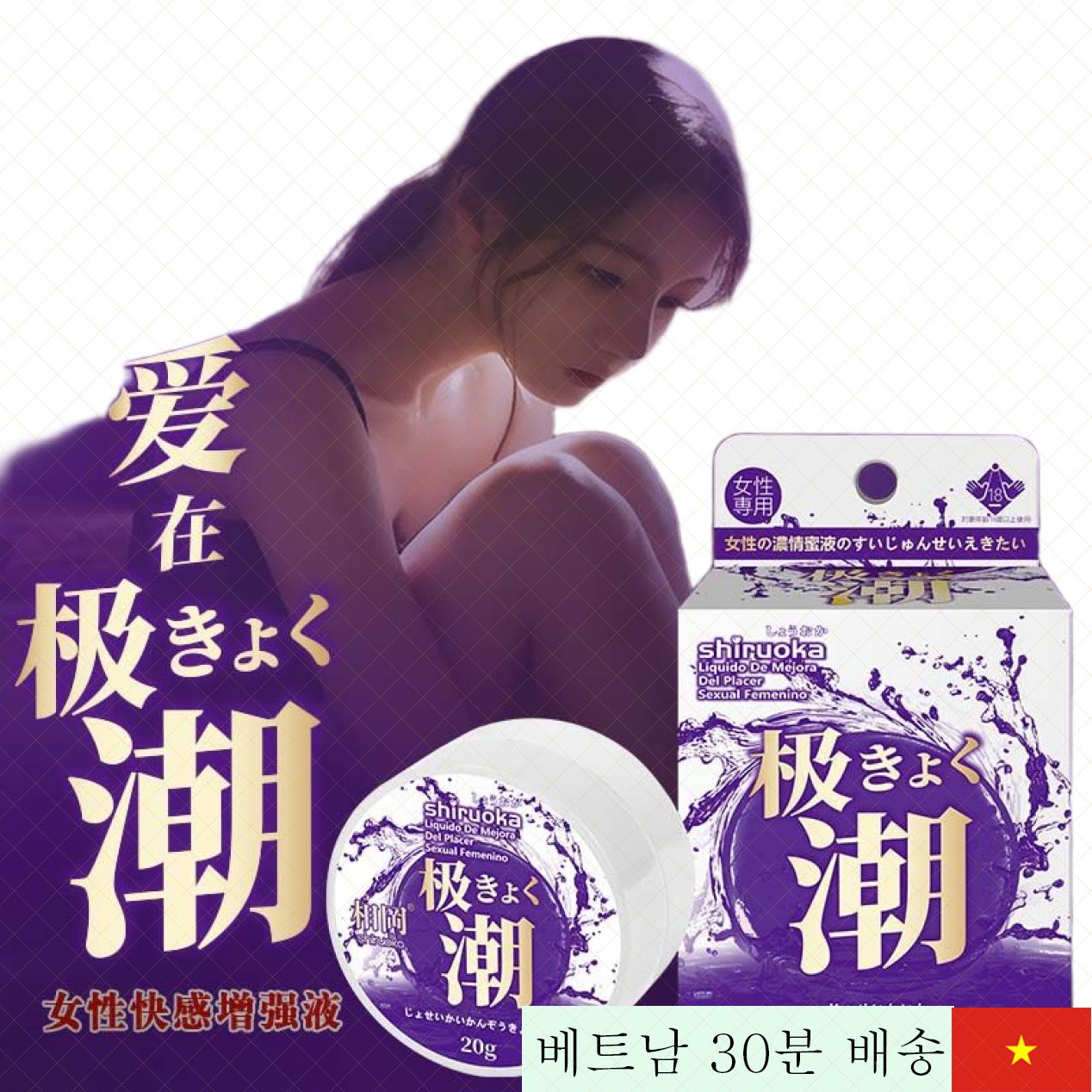 시아로카 여성 쾌감 극대화 진동 윤활 젤 일본 브랜드 