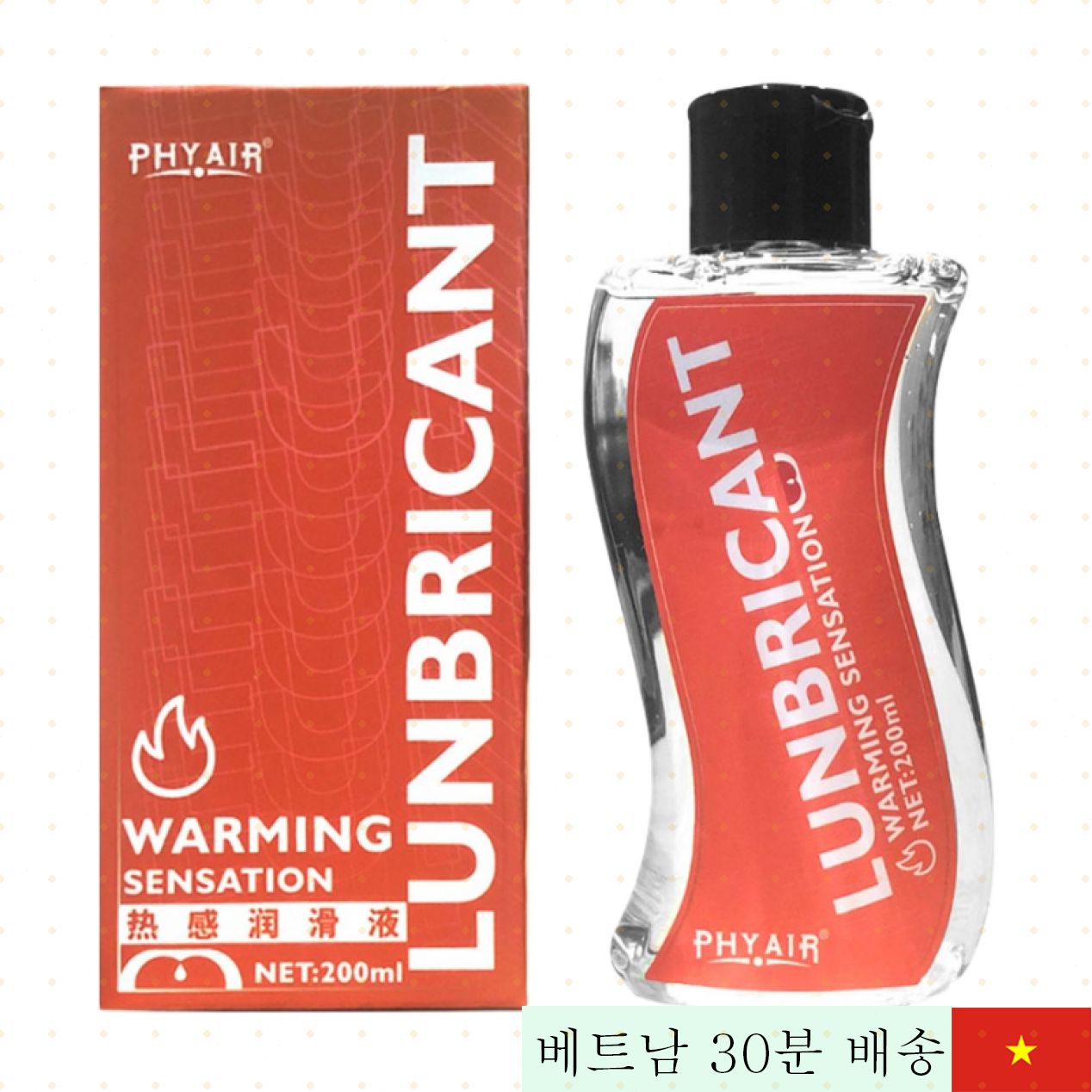 Phyair Warming Sensation 따뜻한 윤활제 200ml 