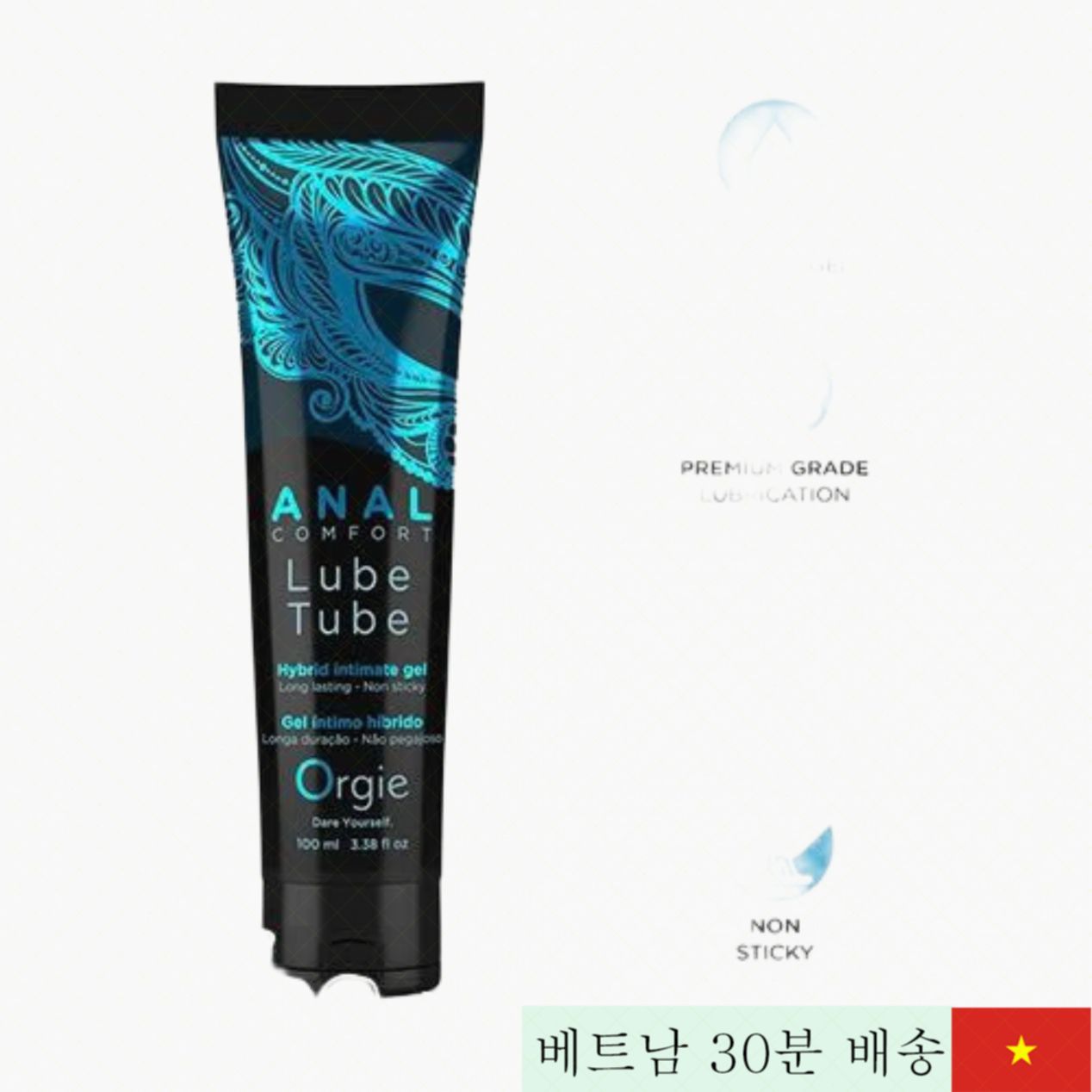 오르지 아날 리브 튜브 고급 항문 윤활 젤 인기 