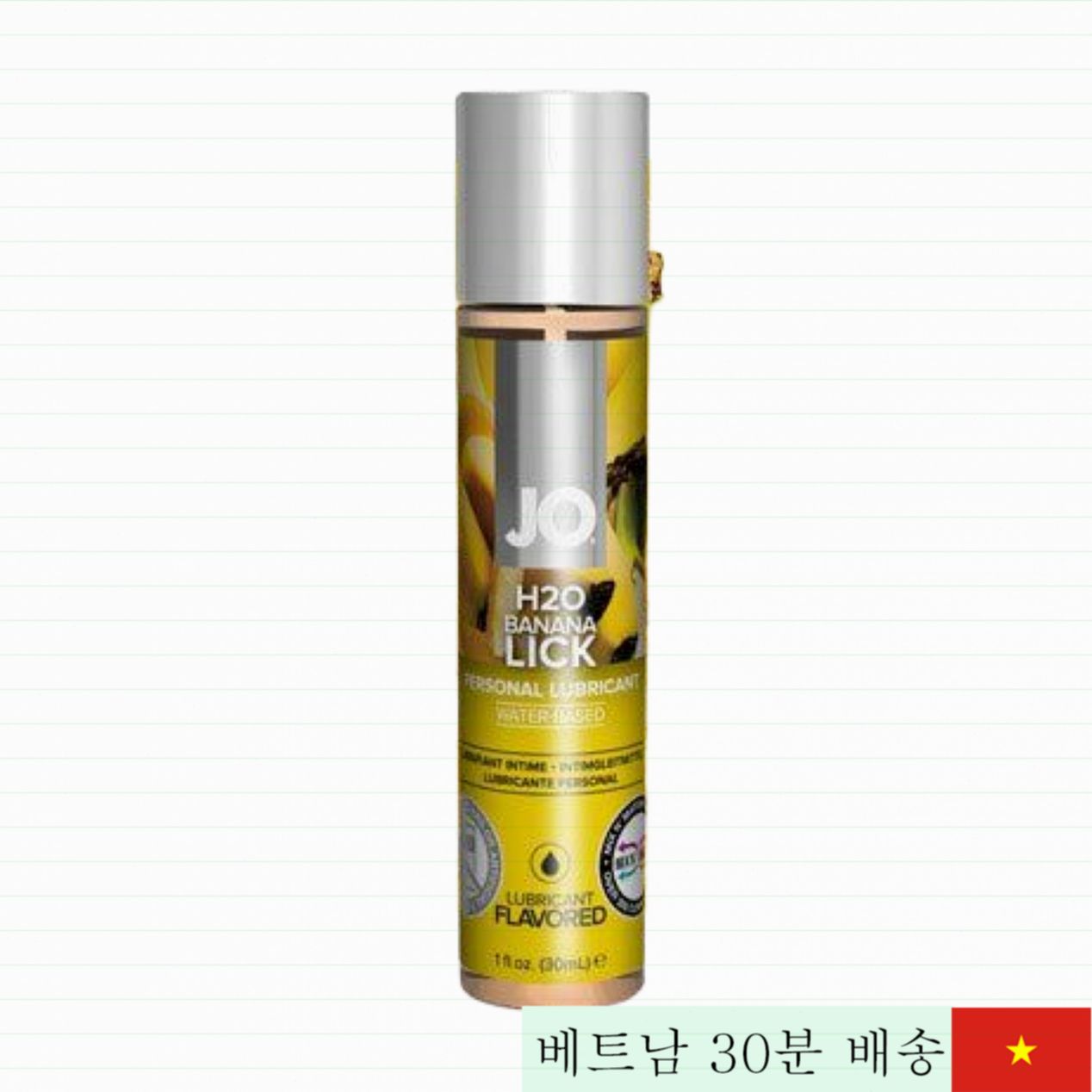JO H2O 체리 바나나 향 윤활 젤 30ml 쾌감 강화 