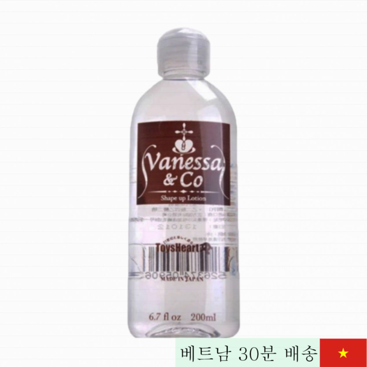 Vanessa & Co 일본 인기 수용성 윤활 젤 200ml 
