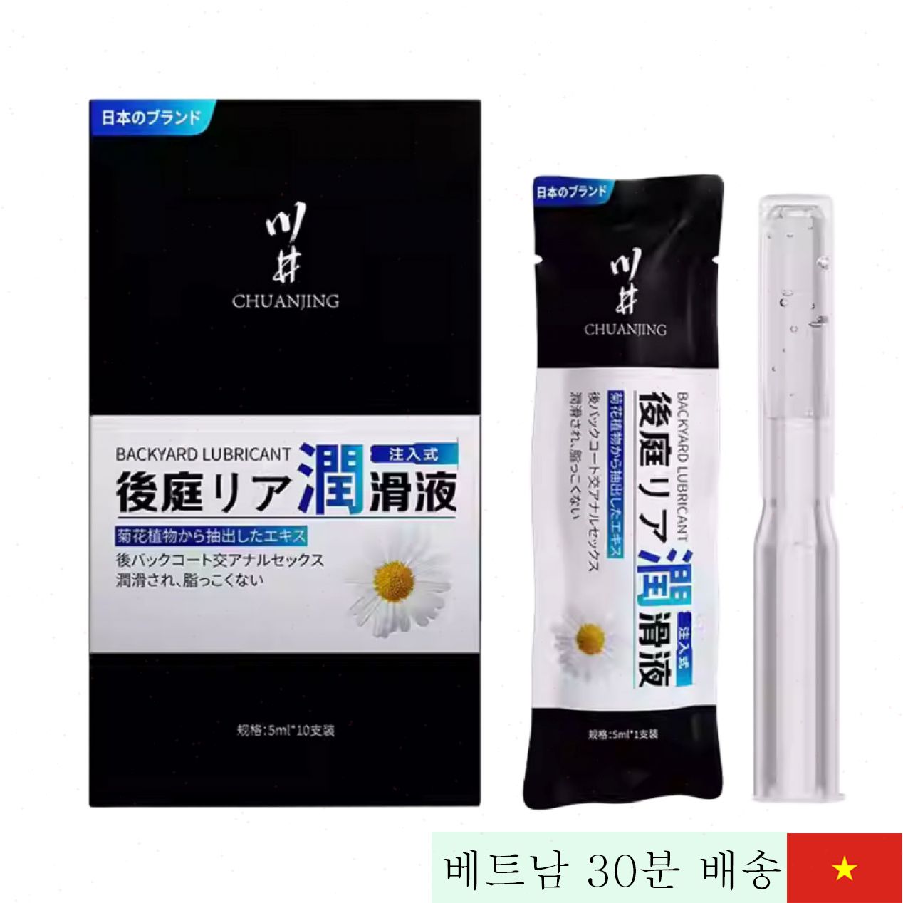 카와이 CJ 애널 윤활 젤 1회용 튜브 안전 사용 