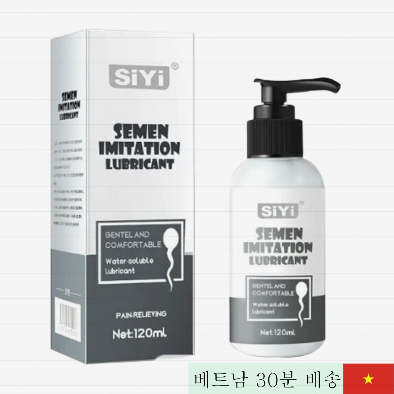 시이 페인 릴리빙 120ml 항통증 천연 항문 윤활제 