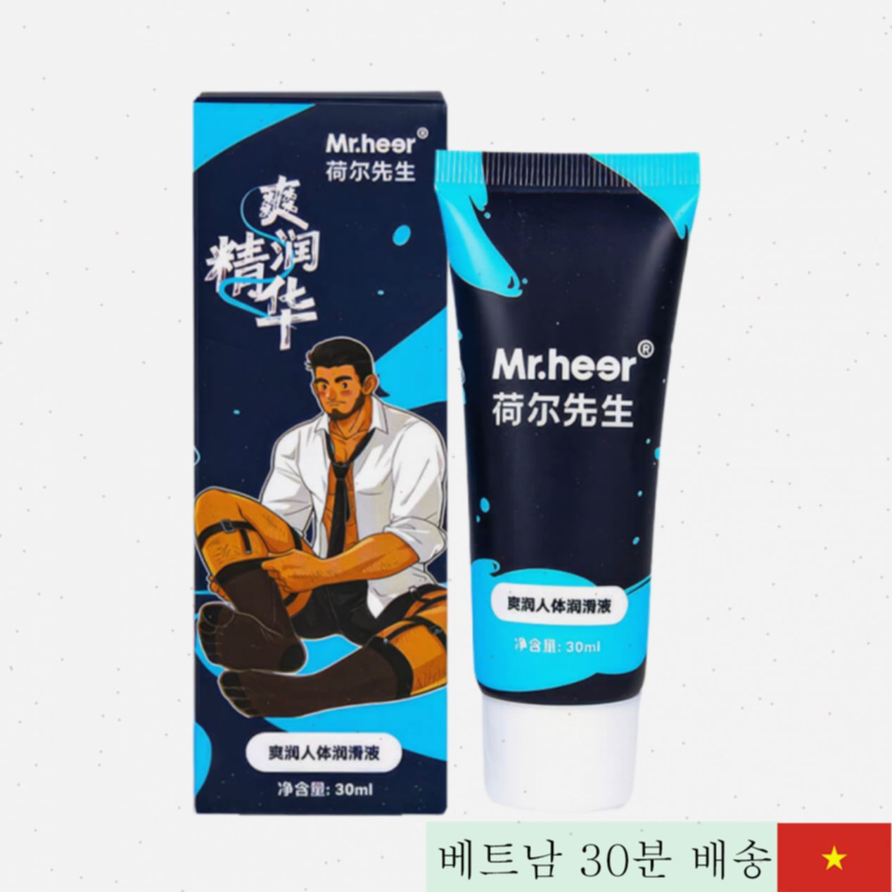 미스터 히어 블랙 게이용 수용성 윤활제 30ml 자연성분 