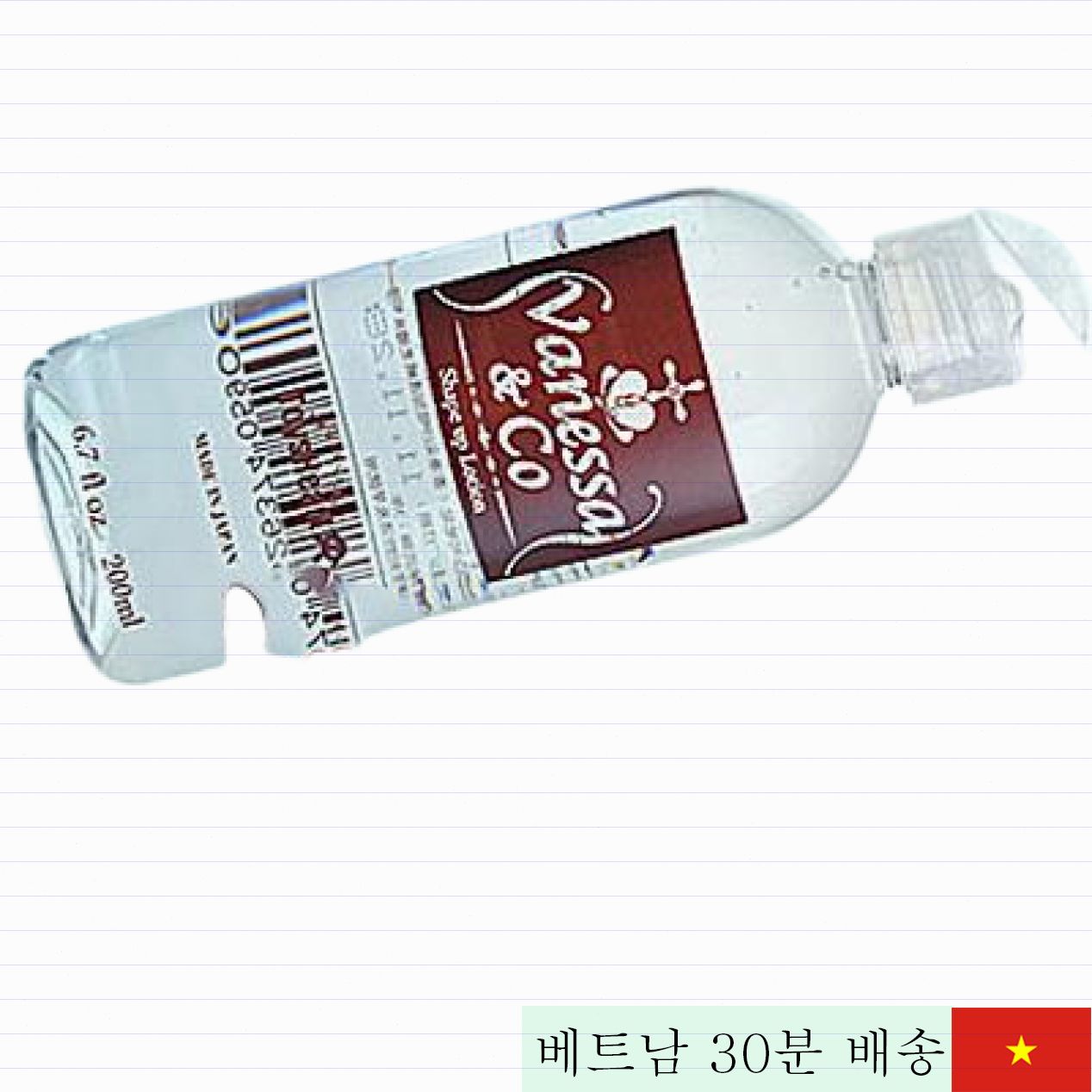 베네사 코 전신 마사지 겔 천연 보습 윤활제 200ml 