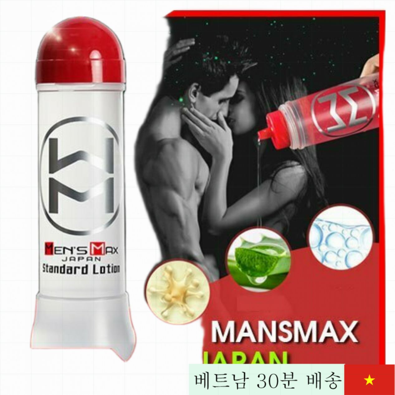 멘맥스 천연 윤활제 증감 쾌감 증진 100ml 대용량 