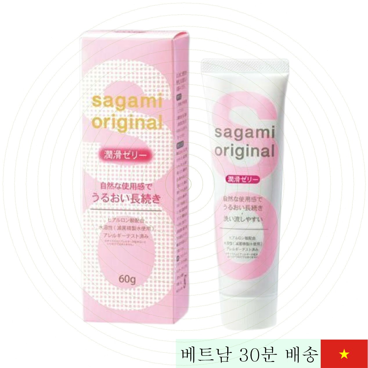 사가미 오리지널 1년 보증 일본 정품 윤활 젤 