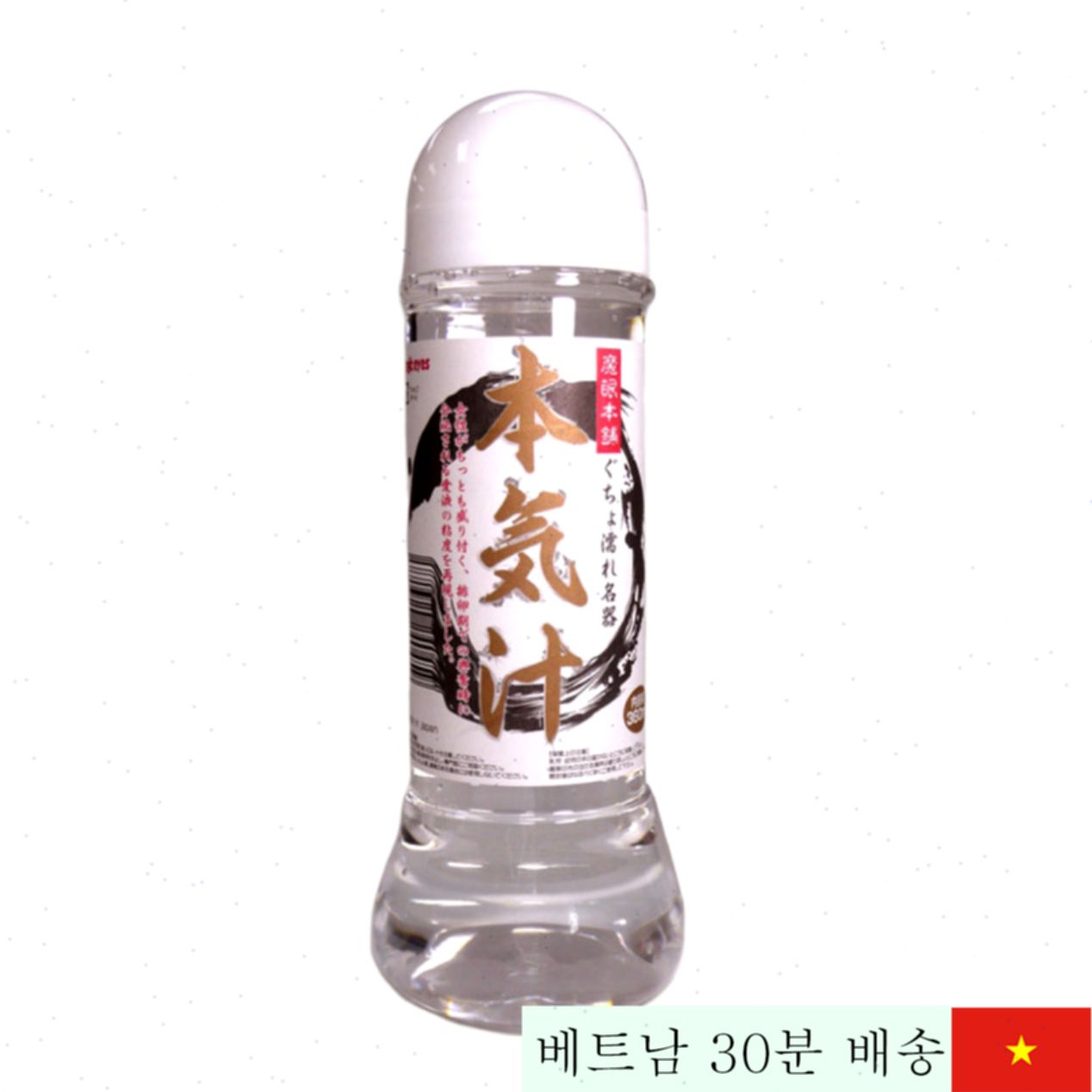 마법 아이스 진본 일본산 천연 수분 젤 360ml 