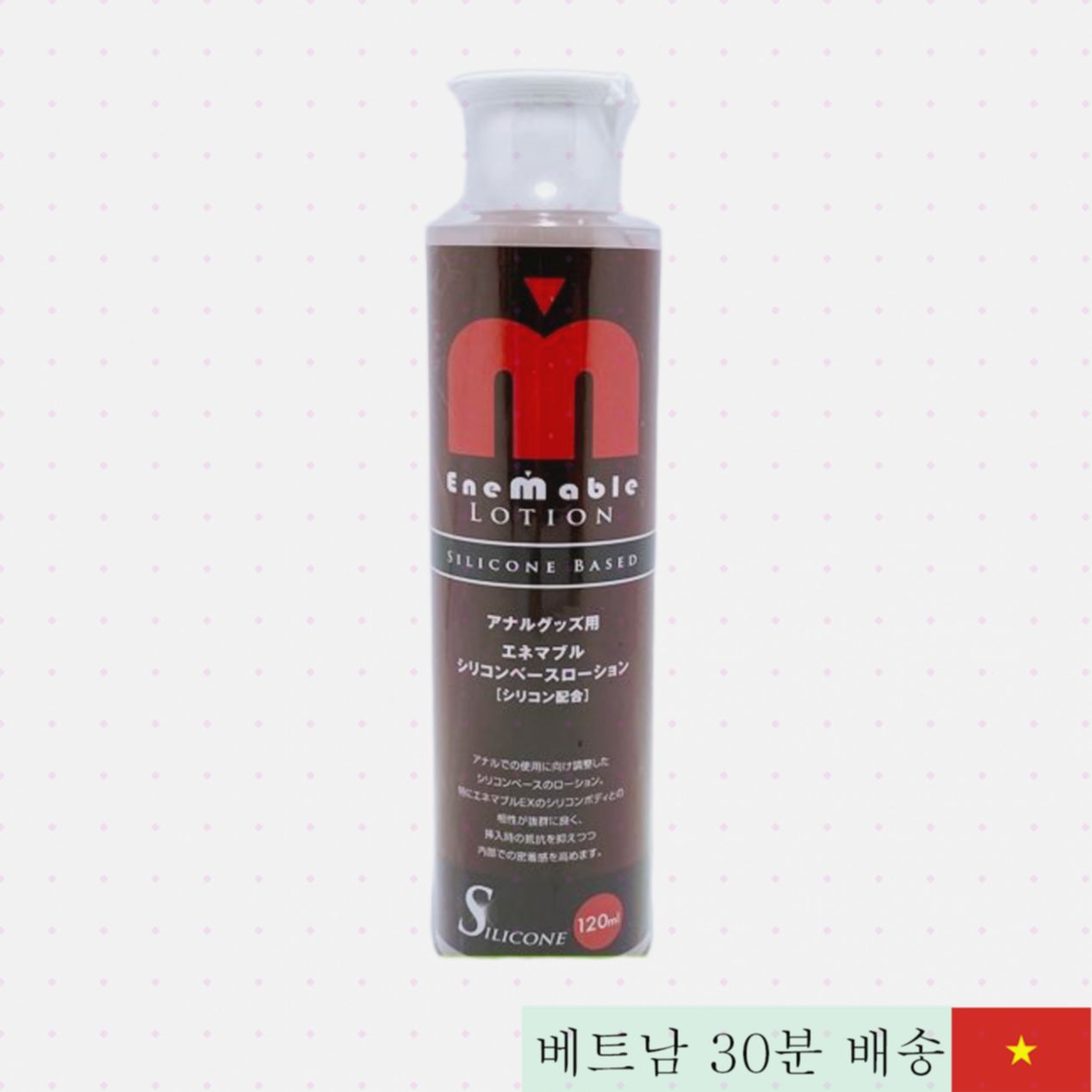 Enemable 일본산 실리콘 베이스 윤활젤 항문 최적화 