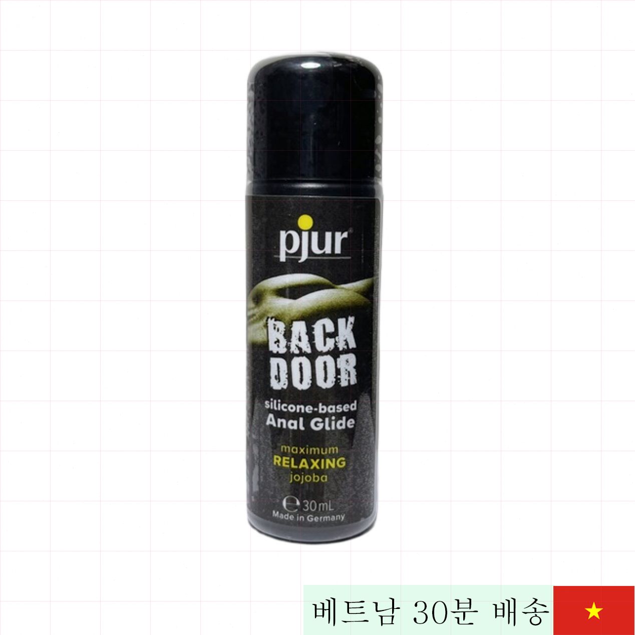 독일 실리콘 항문 윤활제 Pjur 백도어 30ml 