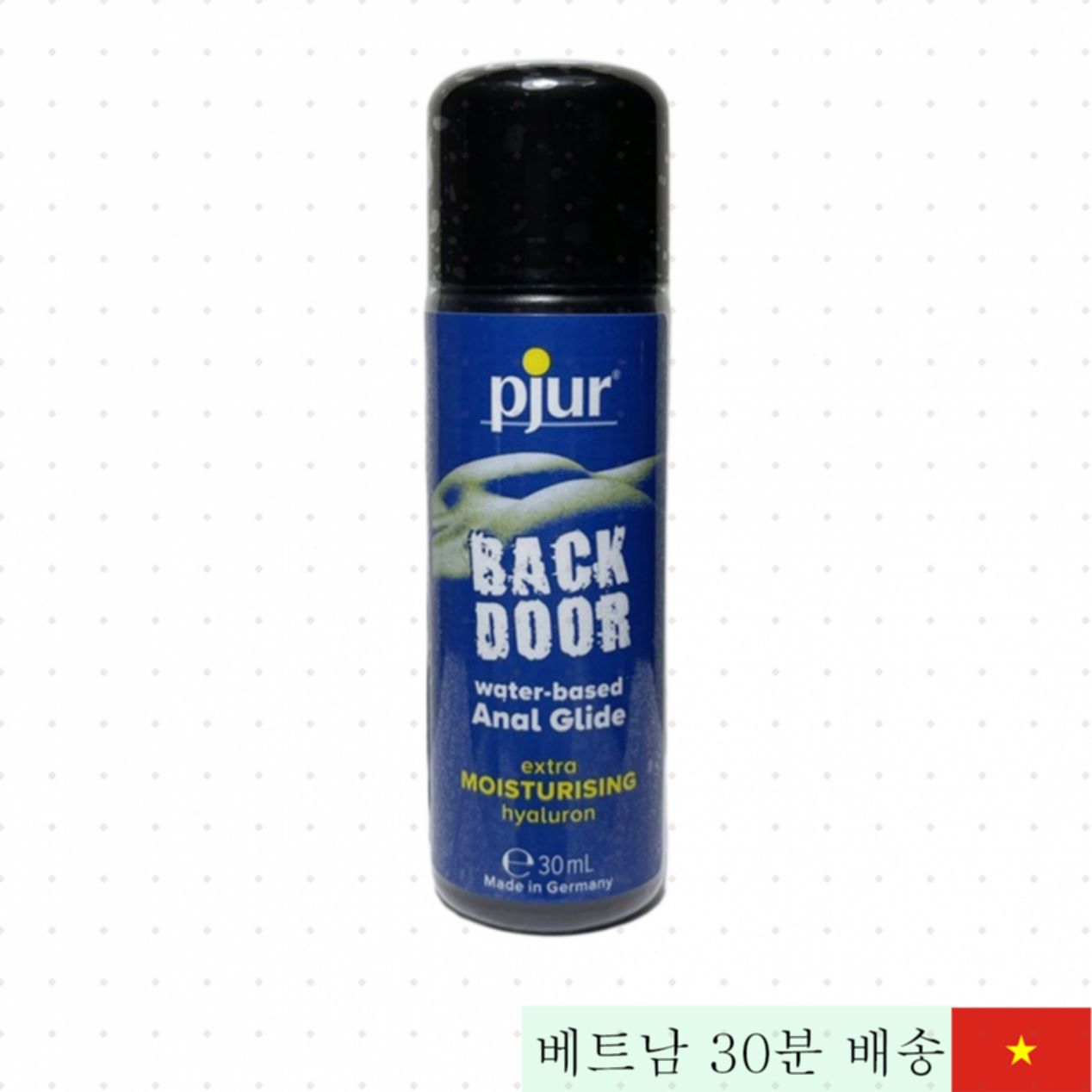독일 Pjur 백도어 수분 보습 항문 윤활 젤 30ml 