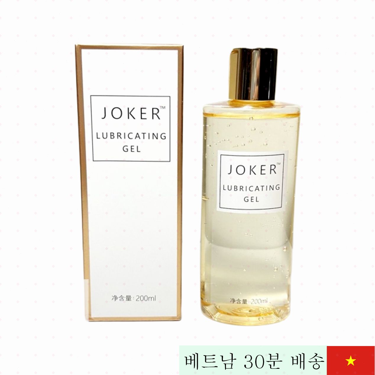 천연 수용성 윤활제 조커 러브젤 200ml 촉촉 부드러움 