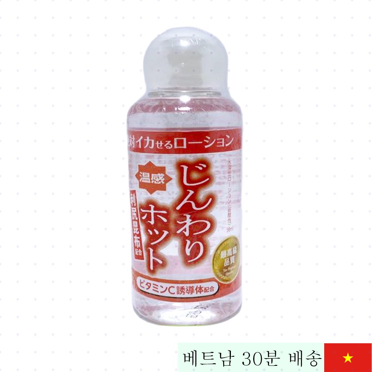 일본산 핫 로션 50ml 천연 미네랄 열감 윤활젤 