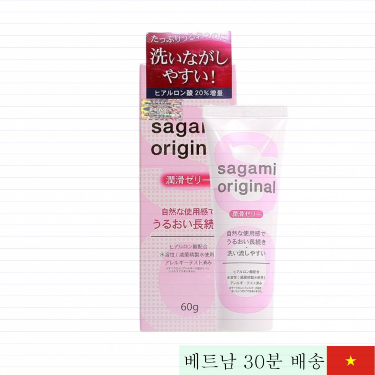 Sagami Original 일본산 프리미엄 워터베이스 윤활제 