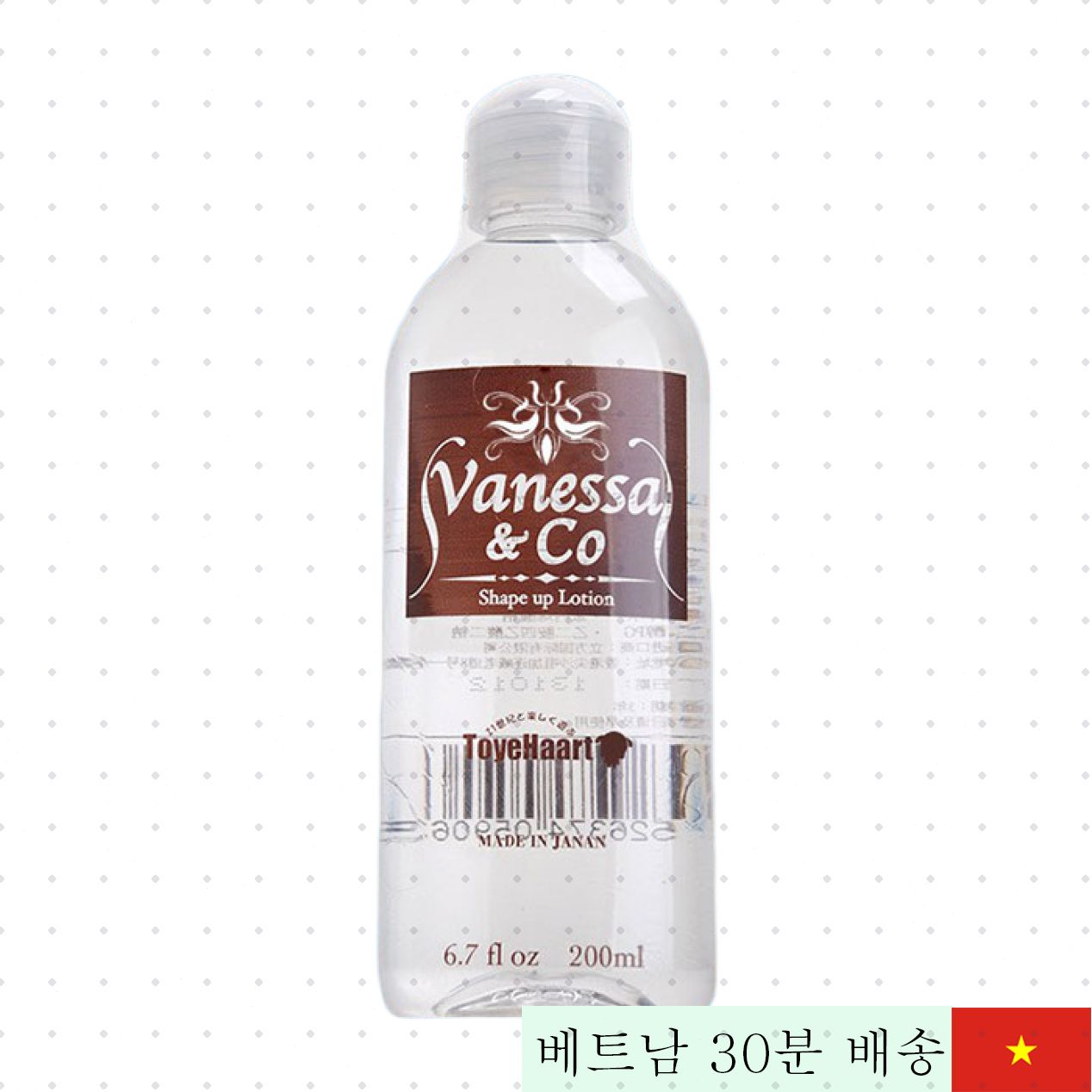 바네사 코 수용성 초강력 윤활제 200ml 