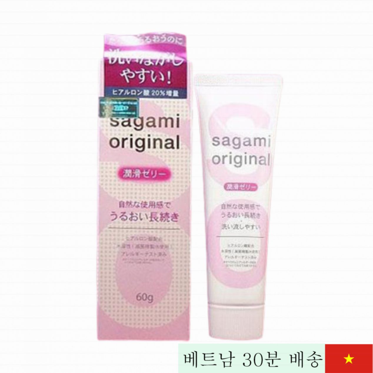 일본산 사가미 60g 고급 윤활 젤 미끄럼 방지 최고급 