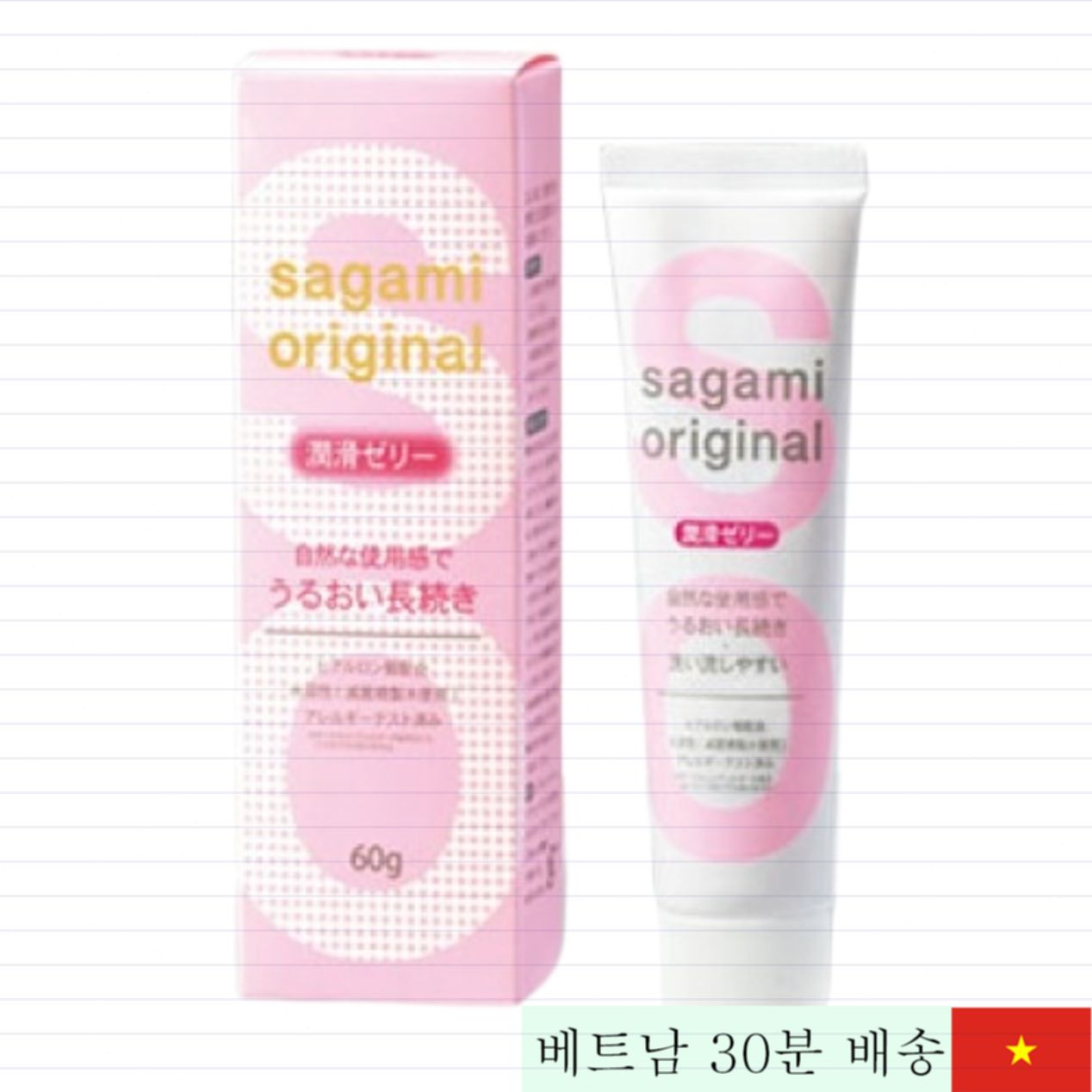 Sagami Original 고급 윤활젤 일본 대표 브랜드 초강력 