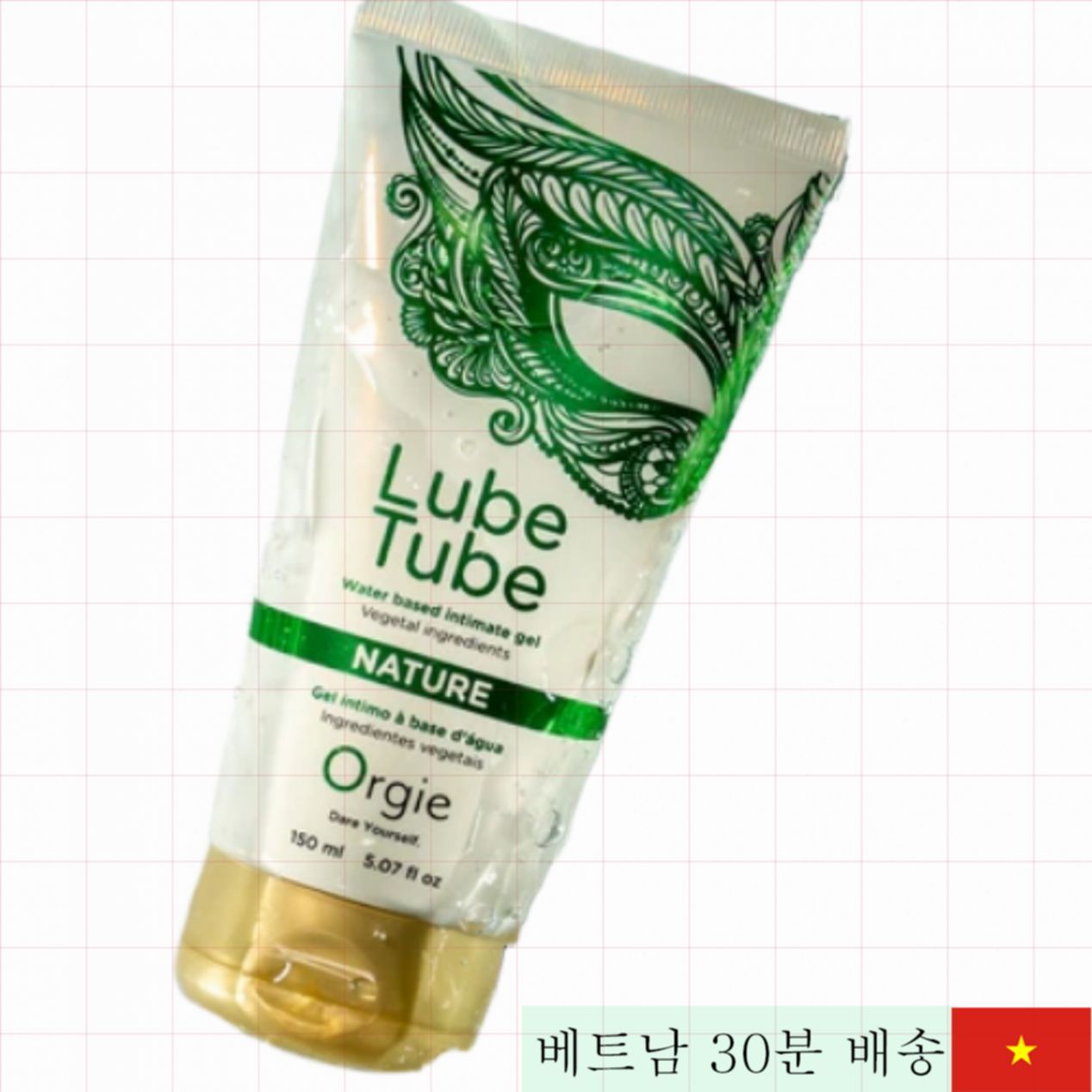 오르지 자연성분 수용성 윤활제 무향 무잔여감 