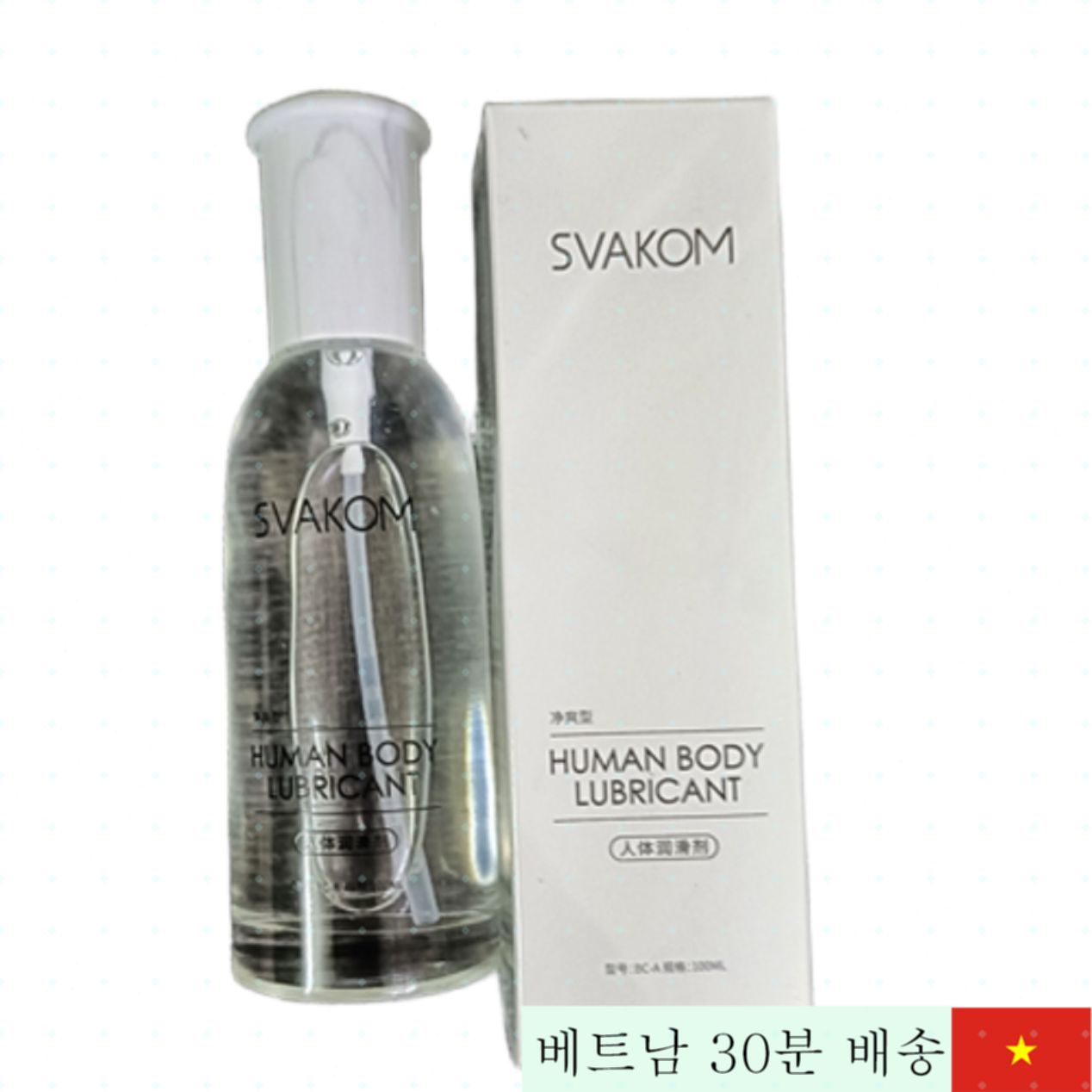 스바컴 고급 바디 윤활 젤 100ml 촉촉 쾌감 강화 