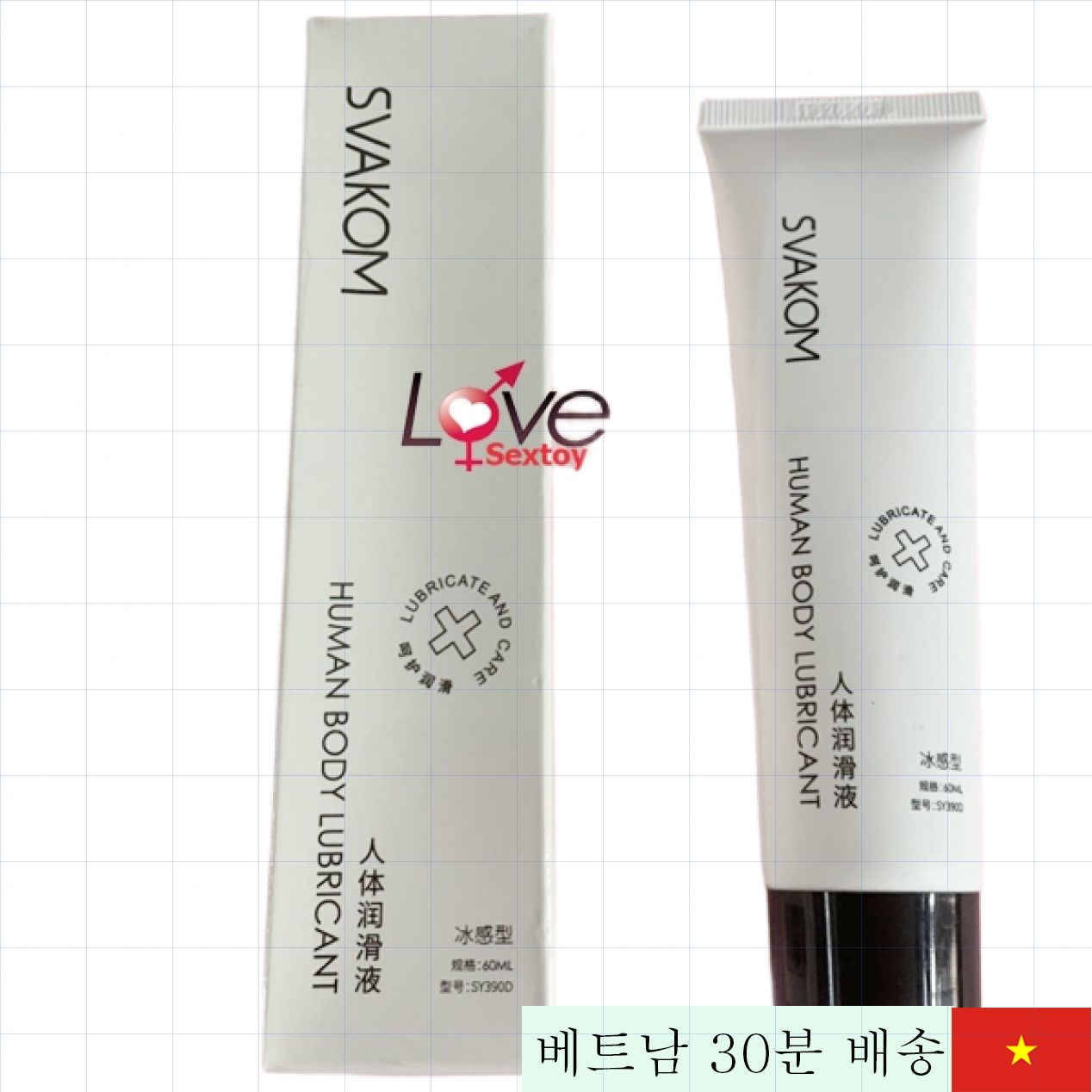 Svakom 인체용 냉감 윤활제 60ml 고급글라이드 