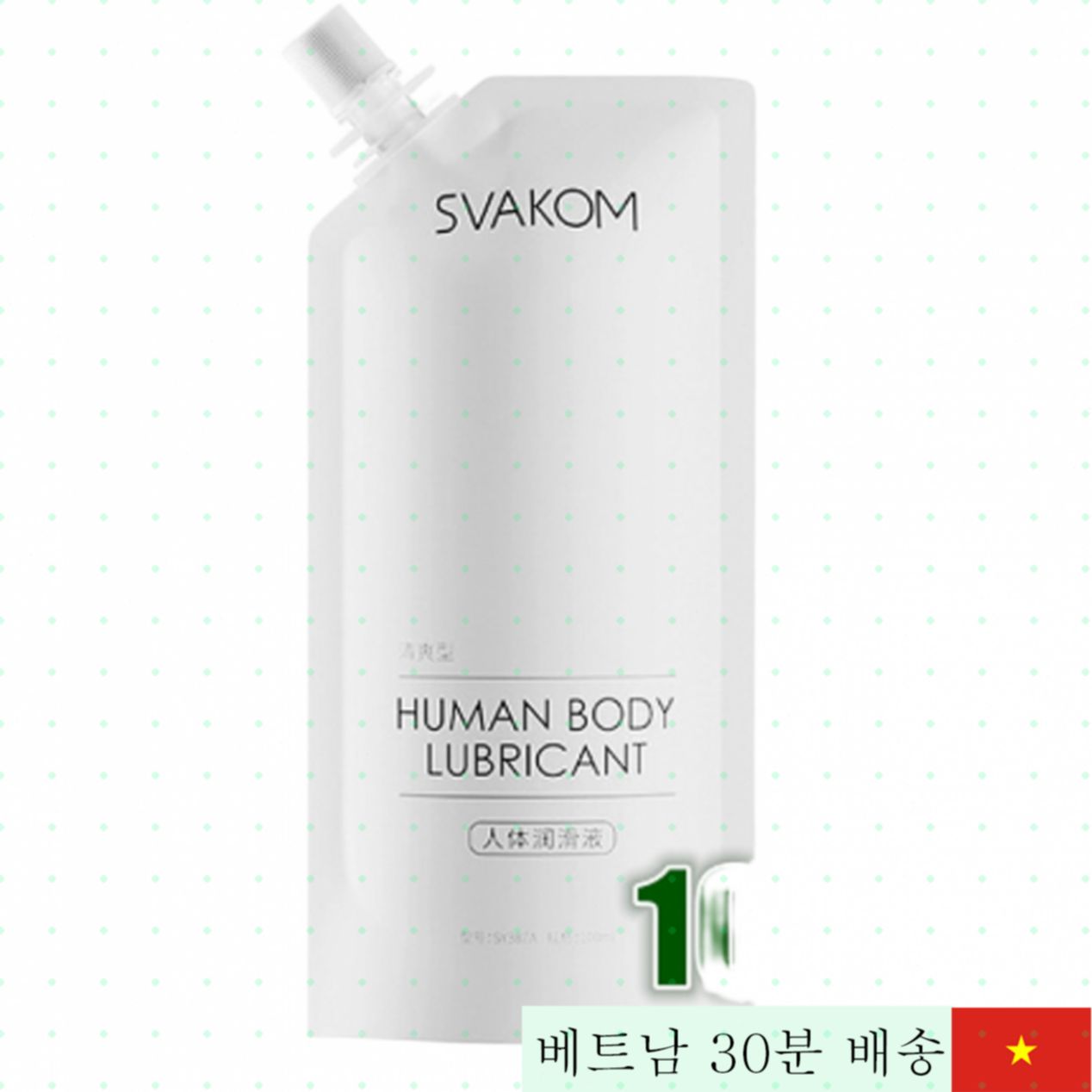 Svakom Human Body 100ml 휴대용 고급 윤활 젤 