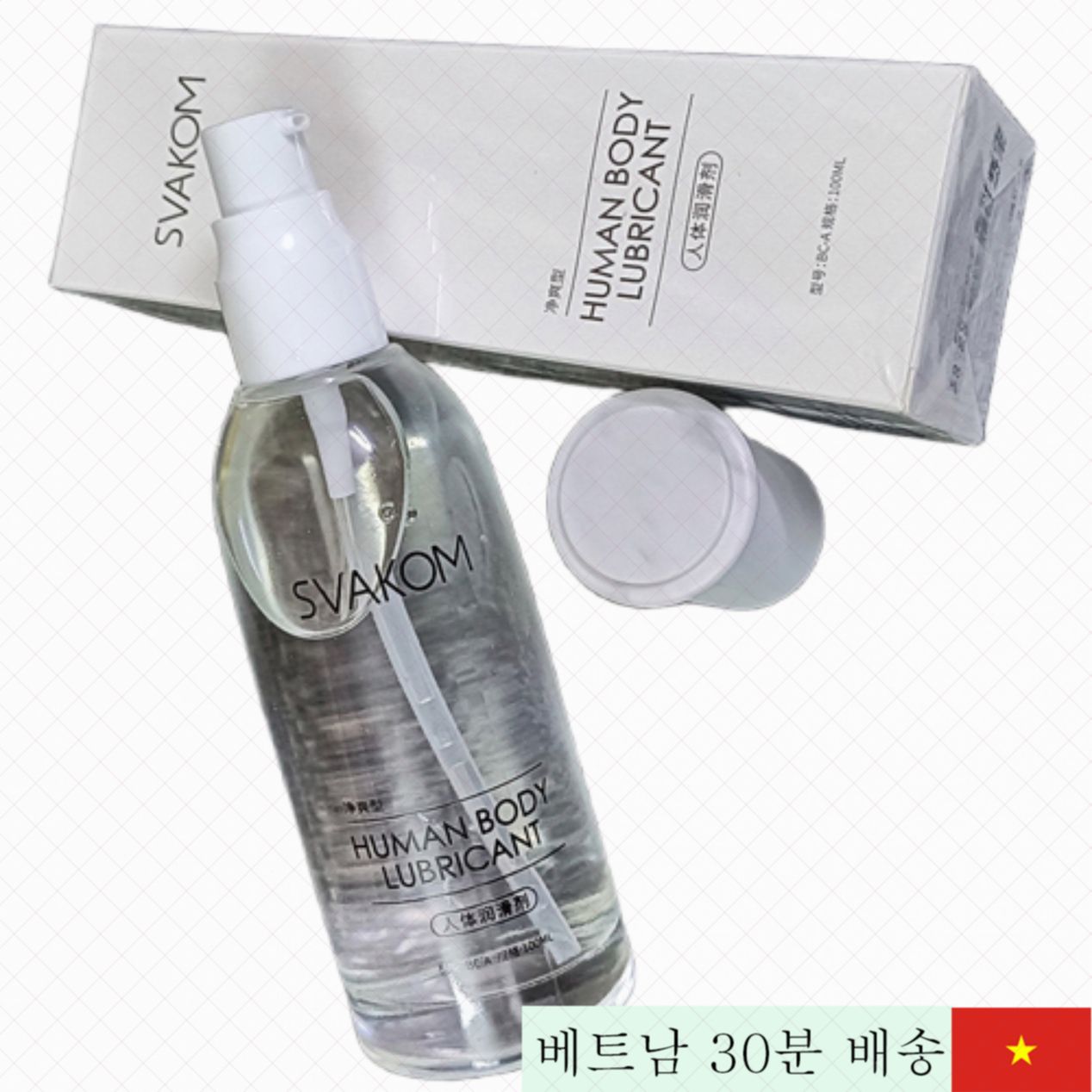 Svakom 수분 기반 고급 윤활제 100ml 마사지 가능 