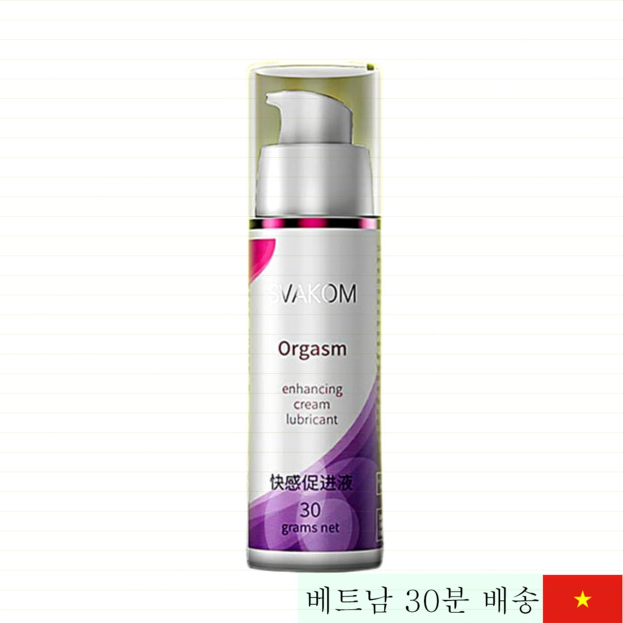 스바콤 오르가즘 고급 윤활제 쾌감 증대 인기 미국산 