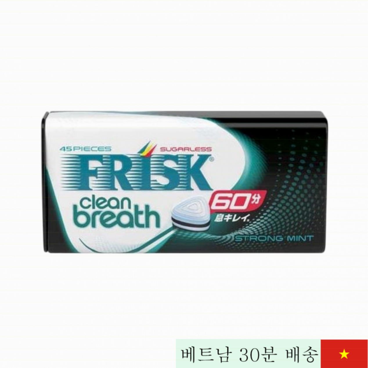 Frisk Neo Peppermint 45정 상쾌한 숨결 민트 캔디 2025 신상 