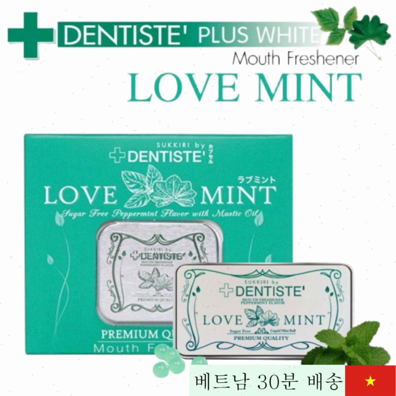 태국 LOVE MINT 러브민트 캔디 상쾌한 민트 향 연인 선물 추천 
