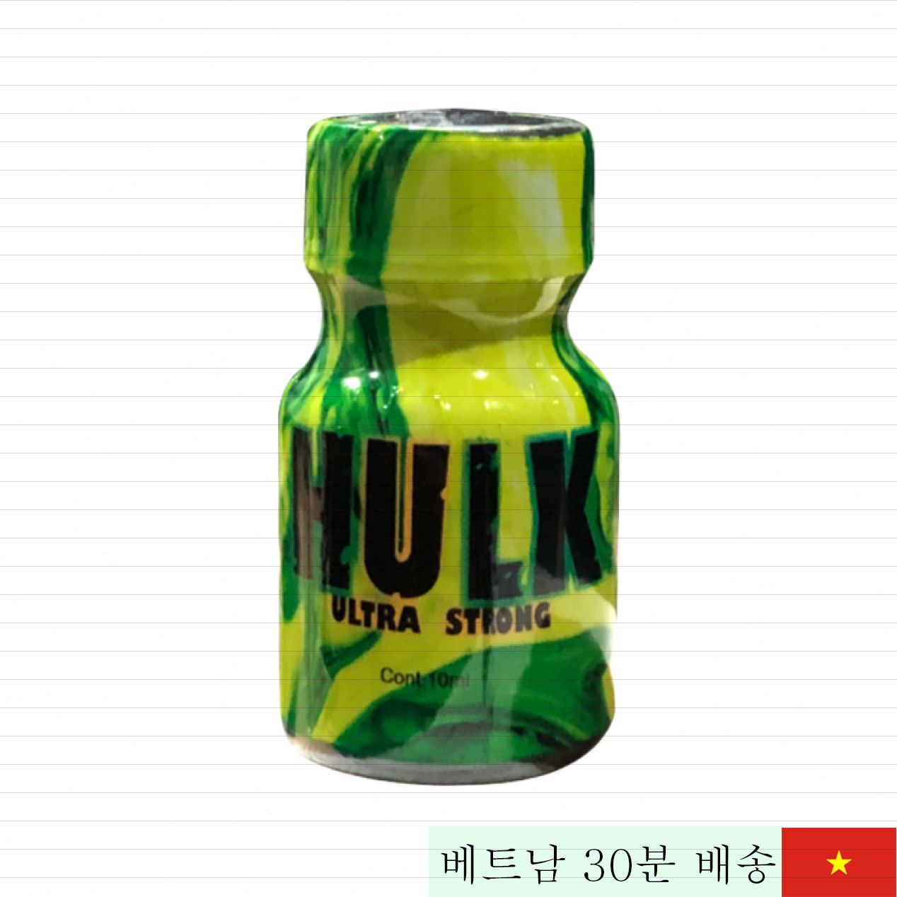 미국 헐크 포퍼 10ml 쾌감 상승 최적화 퍼포먼스 