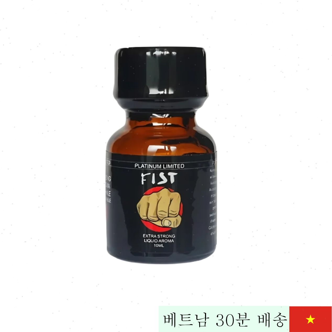 포퍼 피스트 블랙 10ml 빠른 효과 쾌감 향상 