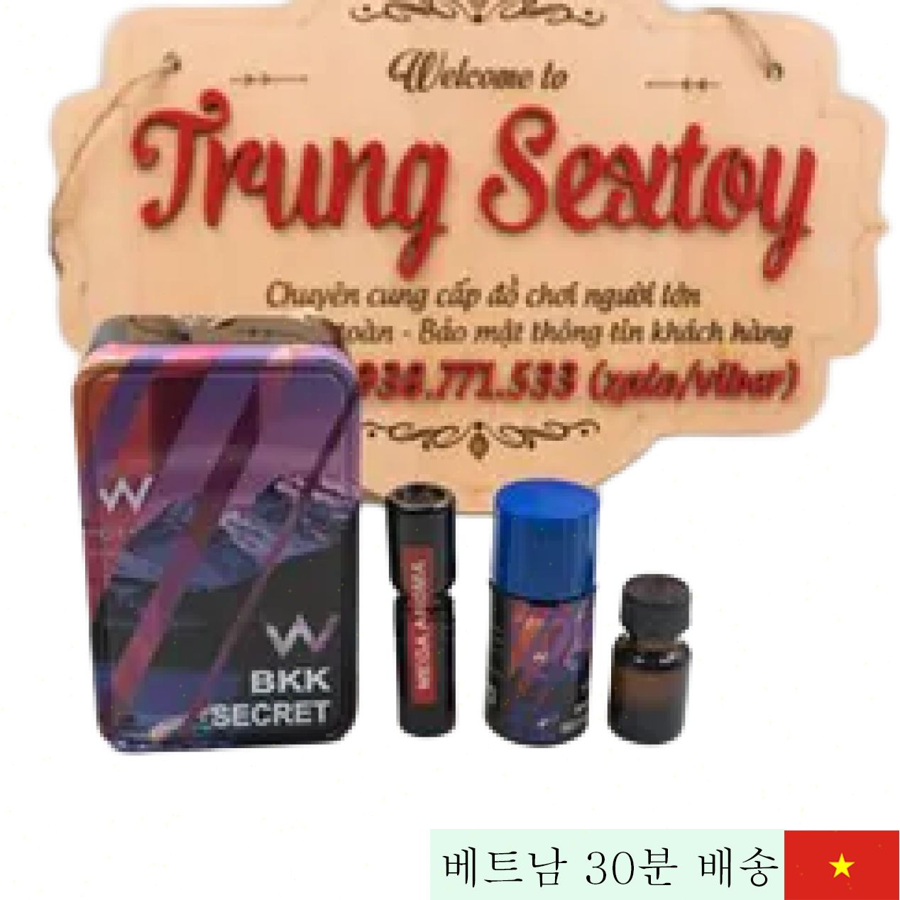 비공식 BKK 시크릿 팝퍼 고강도 쾌감 향상제 