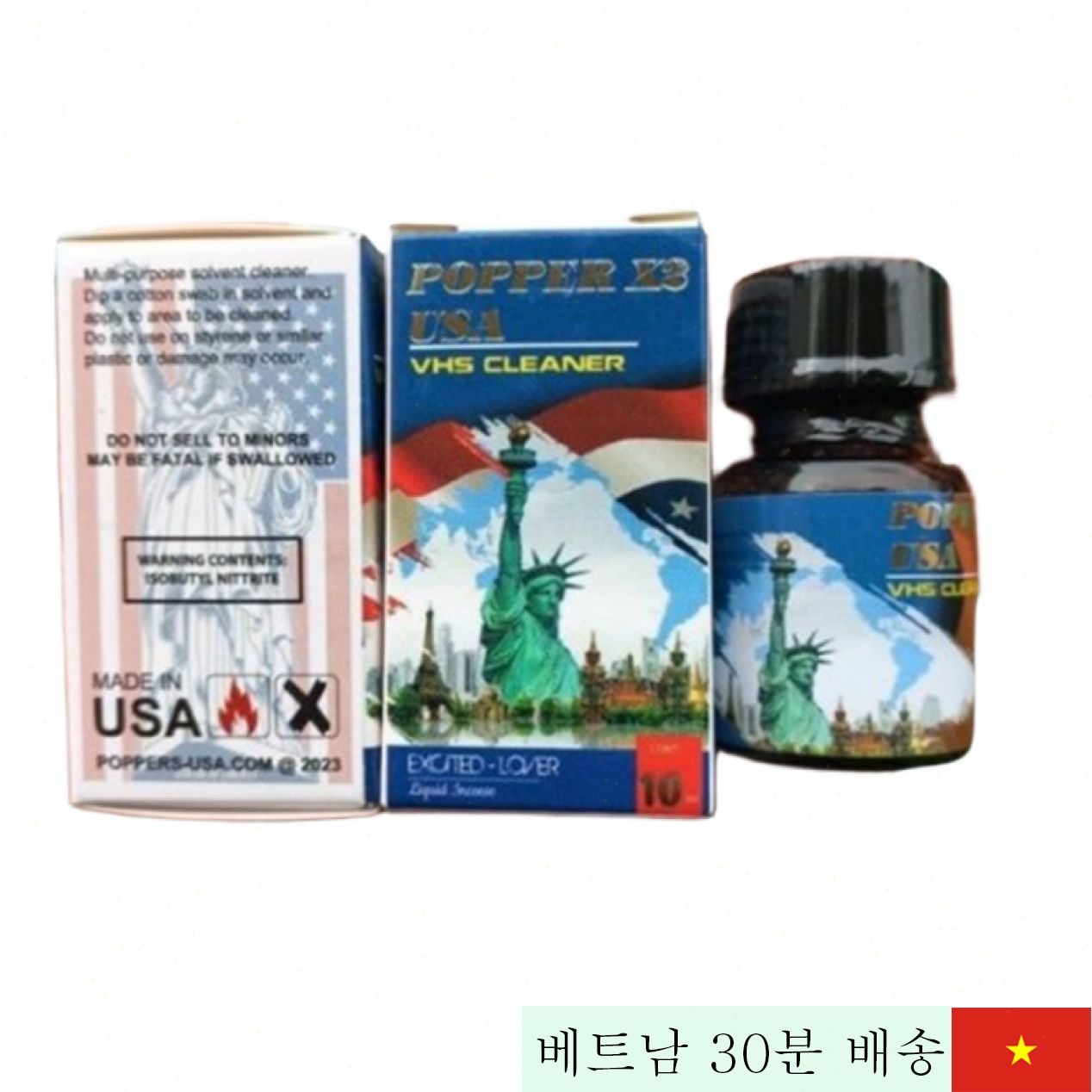 X2 USA 팝퍼 10ml 강한 향기 미국 정품 