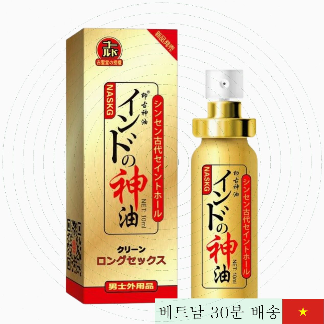 나스킥 연장 스프레이 10ml 남성 지구력 향상 